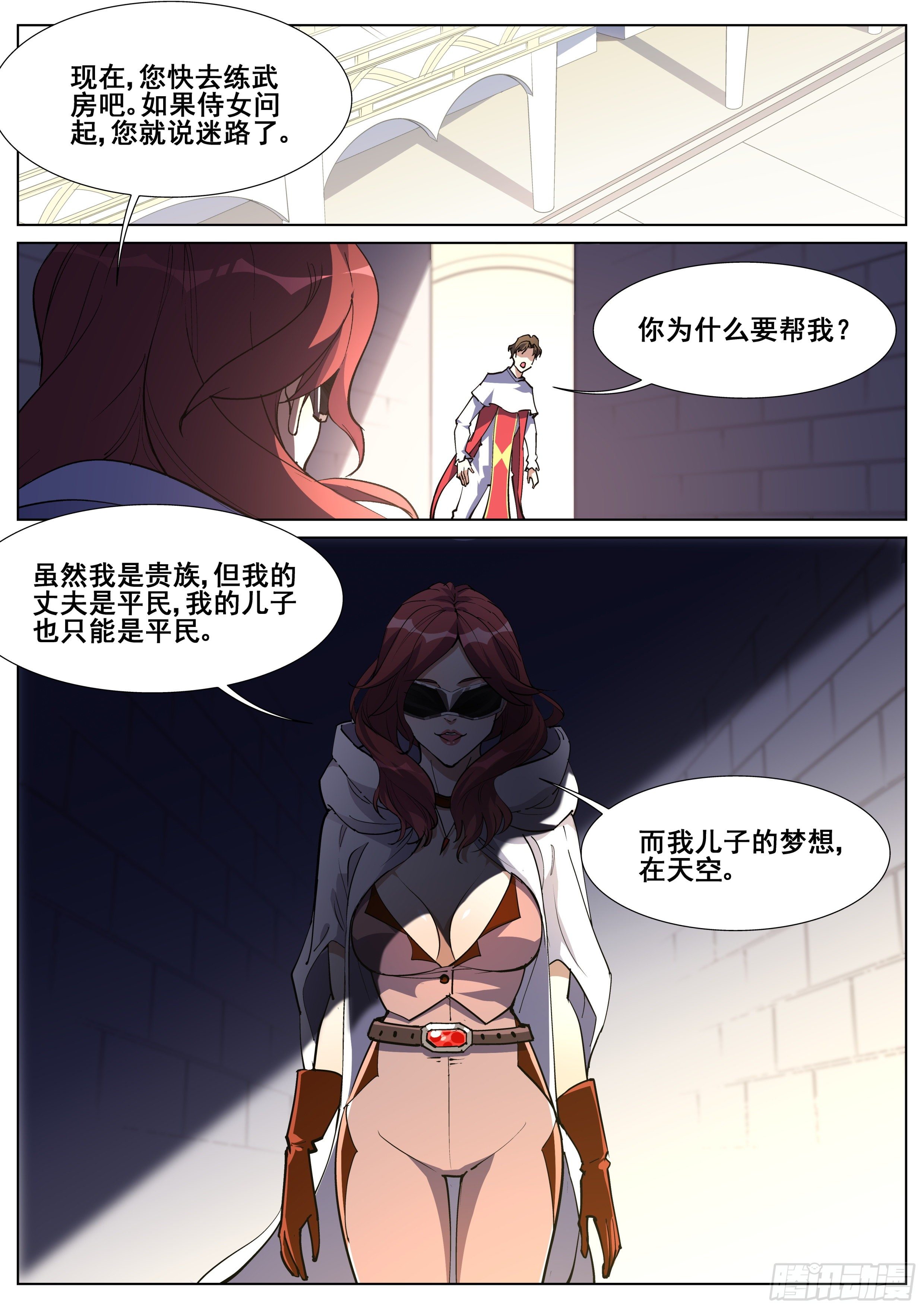 第一百三十一话19
