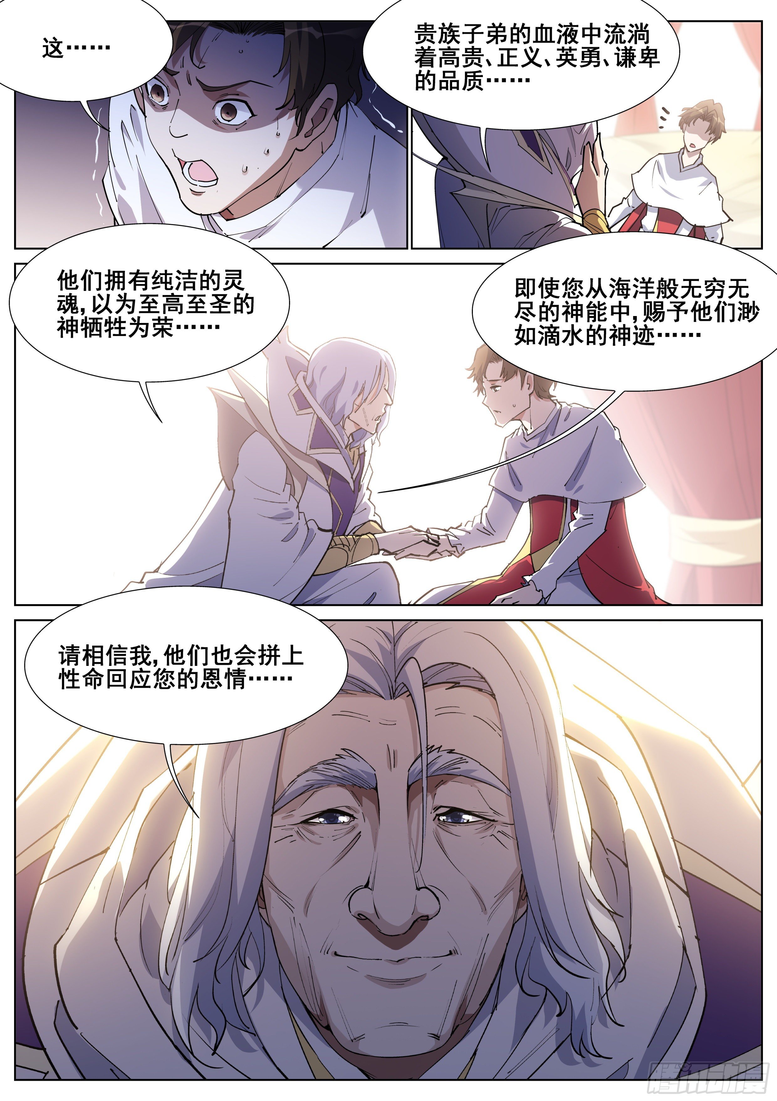第一百三十一话3