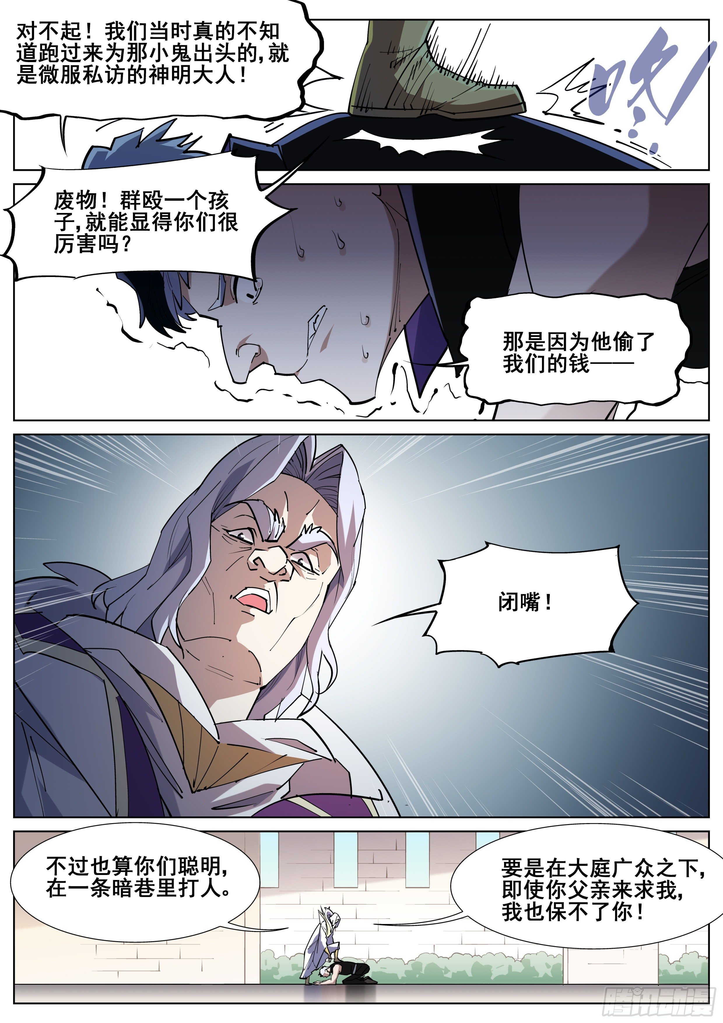 第一百三十一话5