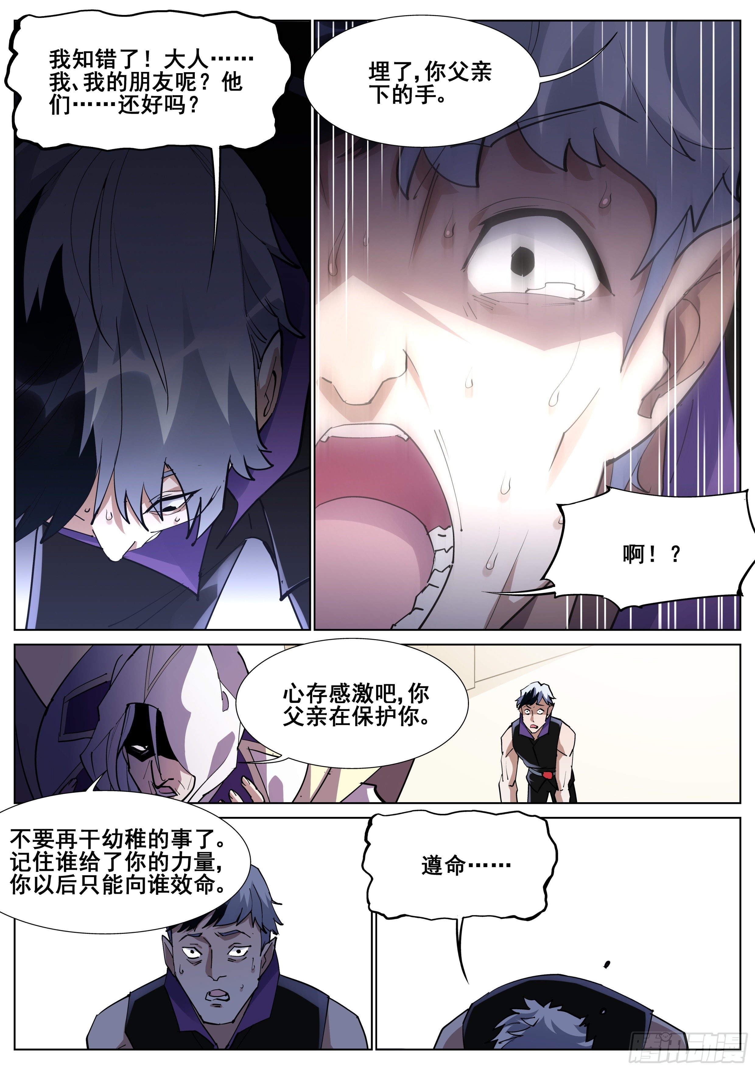 第一百三十一话6