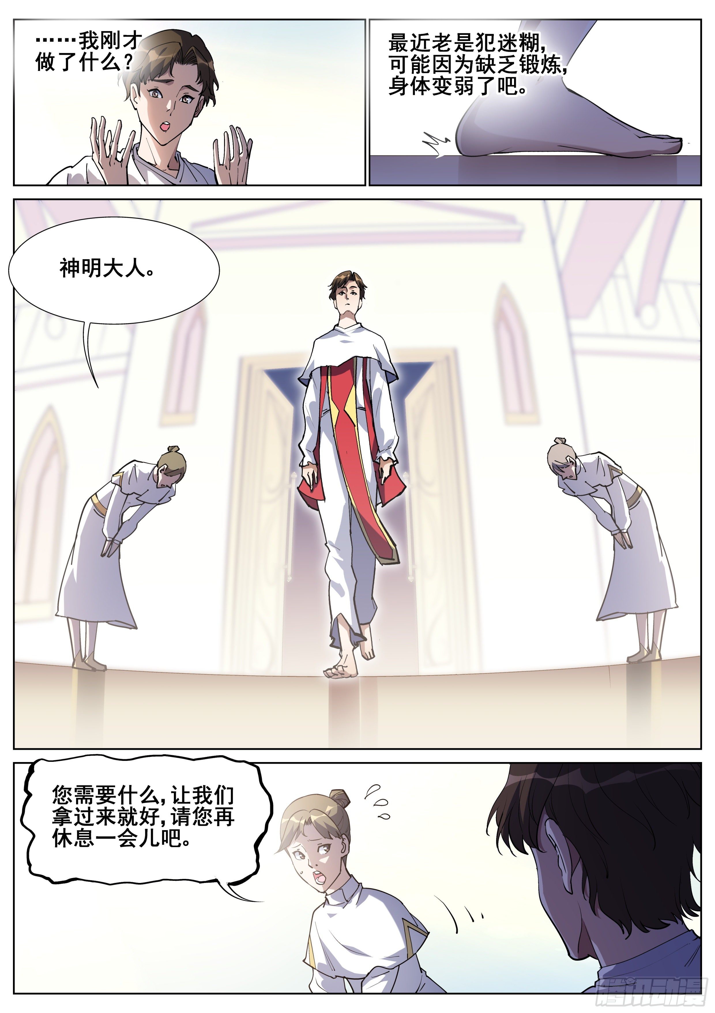第一百三十一话7