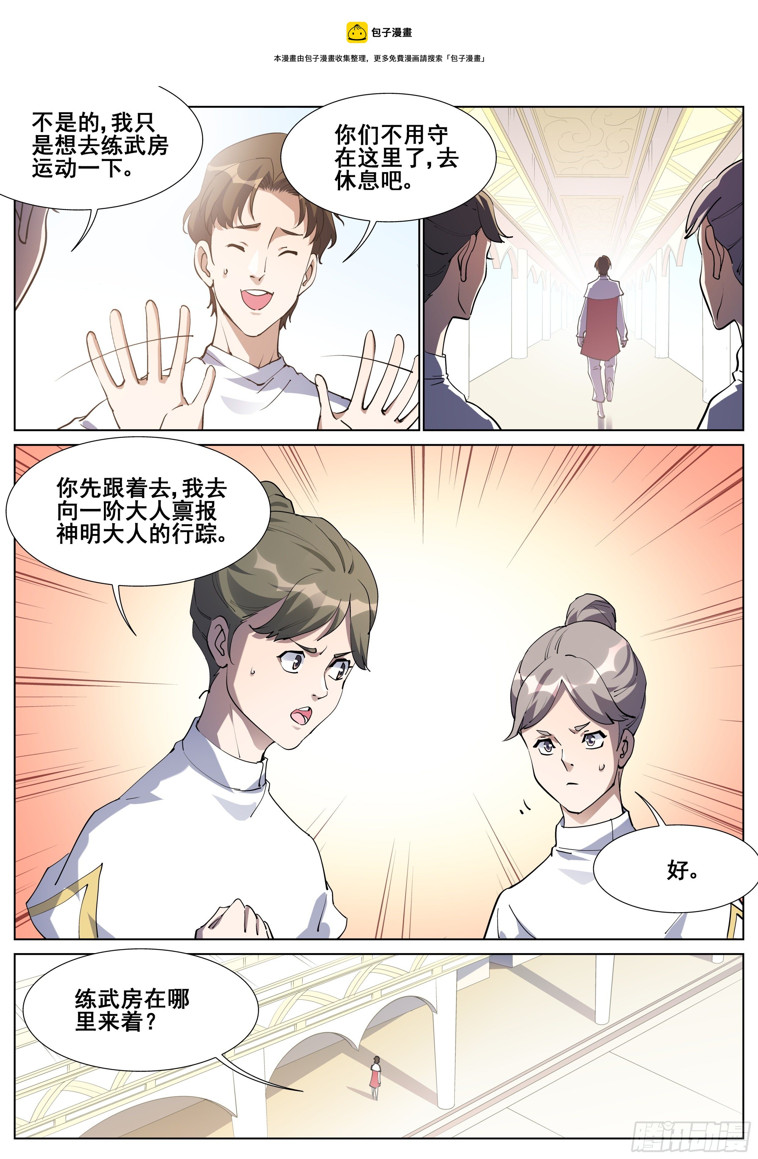 第一百三十一话8
