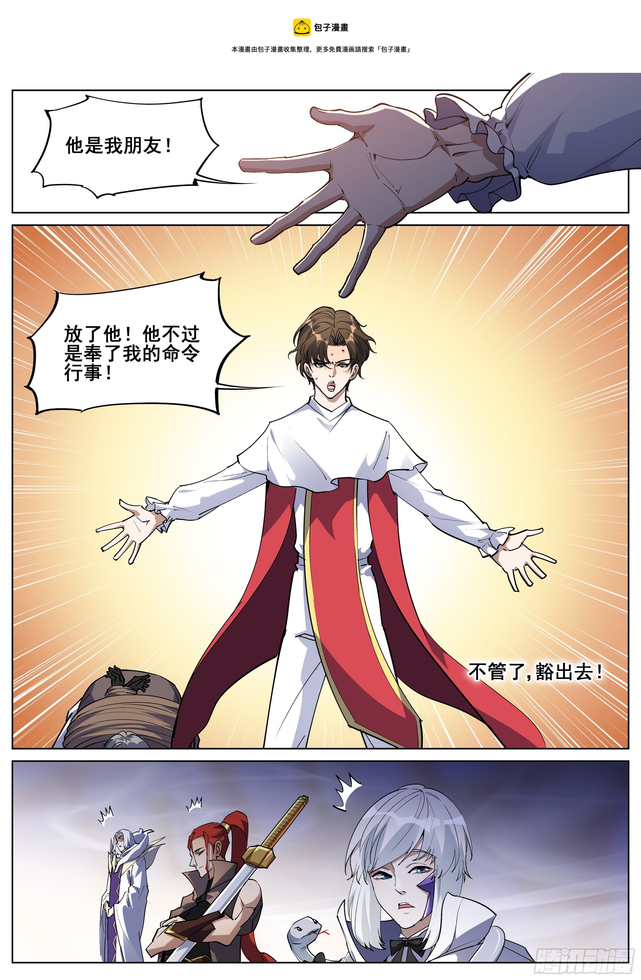 第一百三十三话0