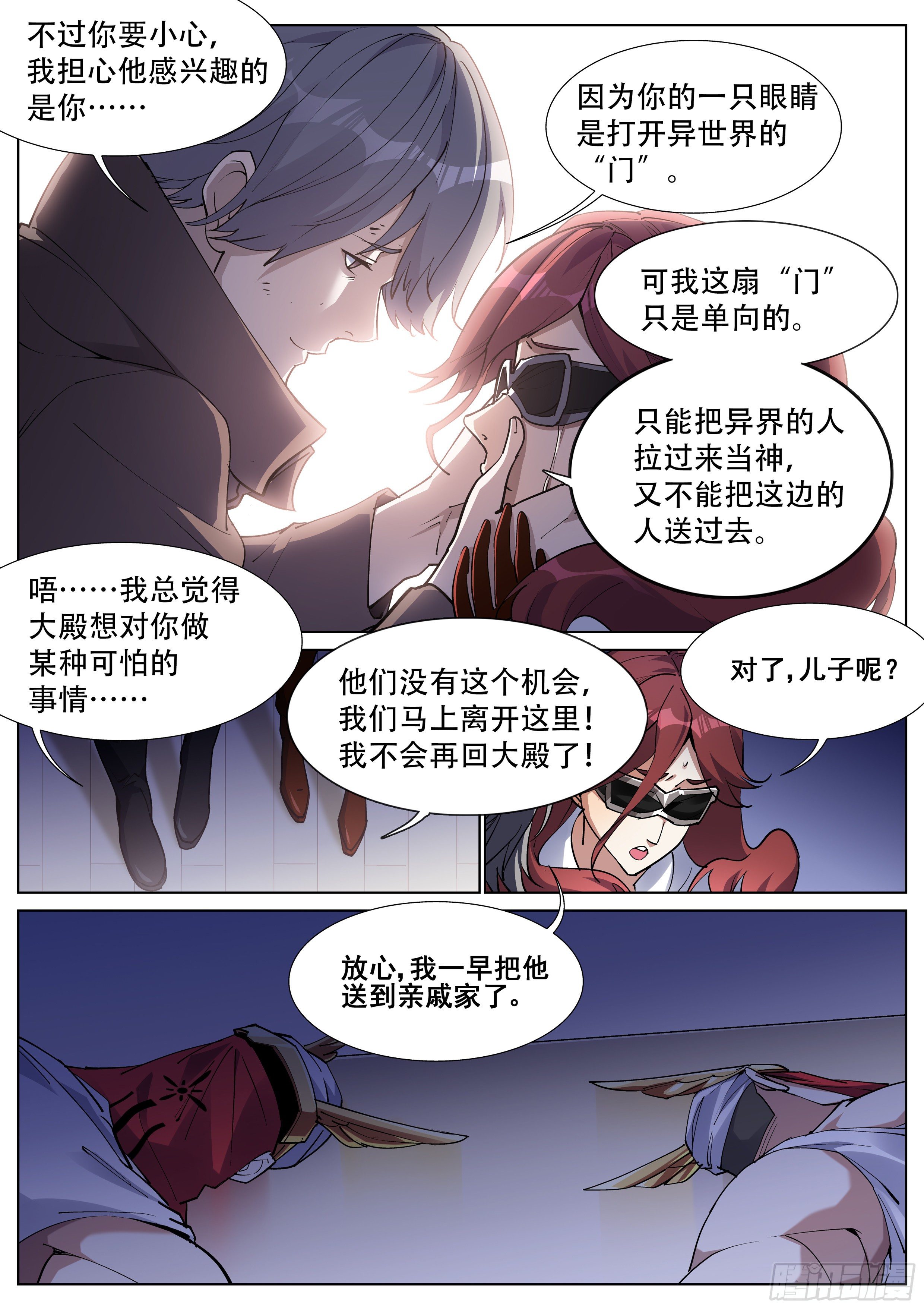 第一百三十三话10