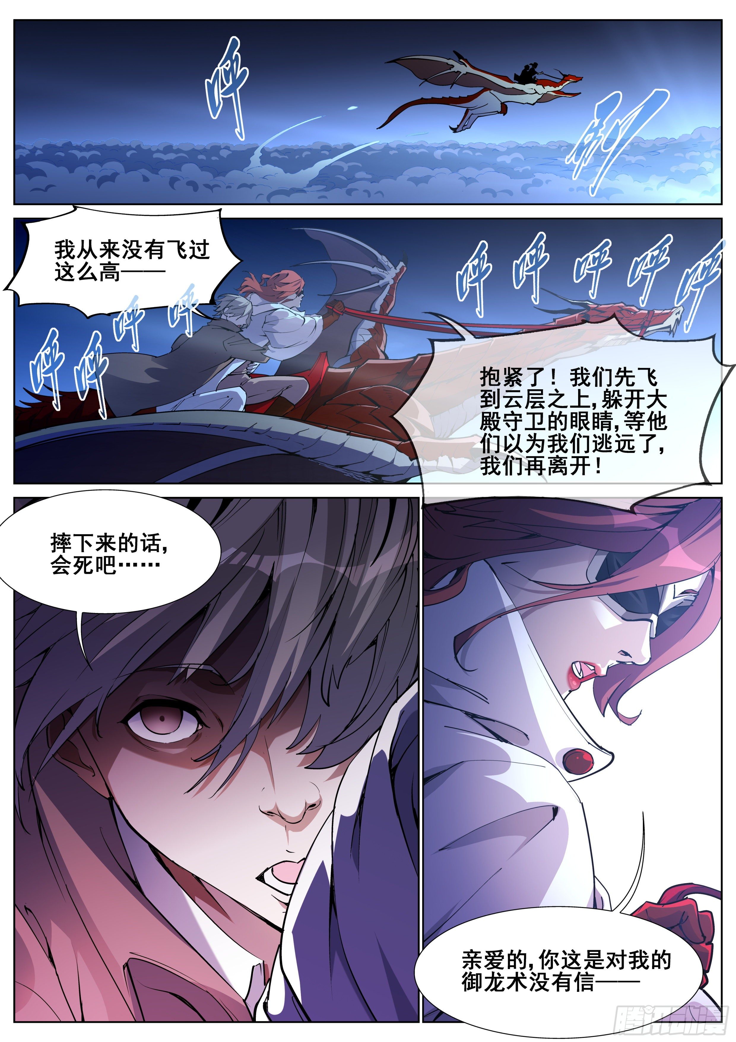 第一百三十三话14