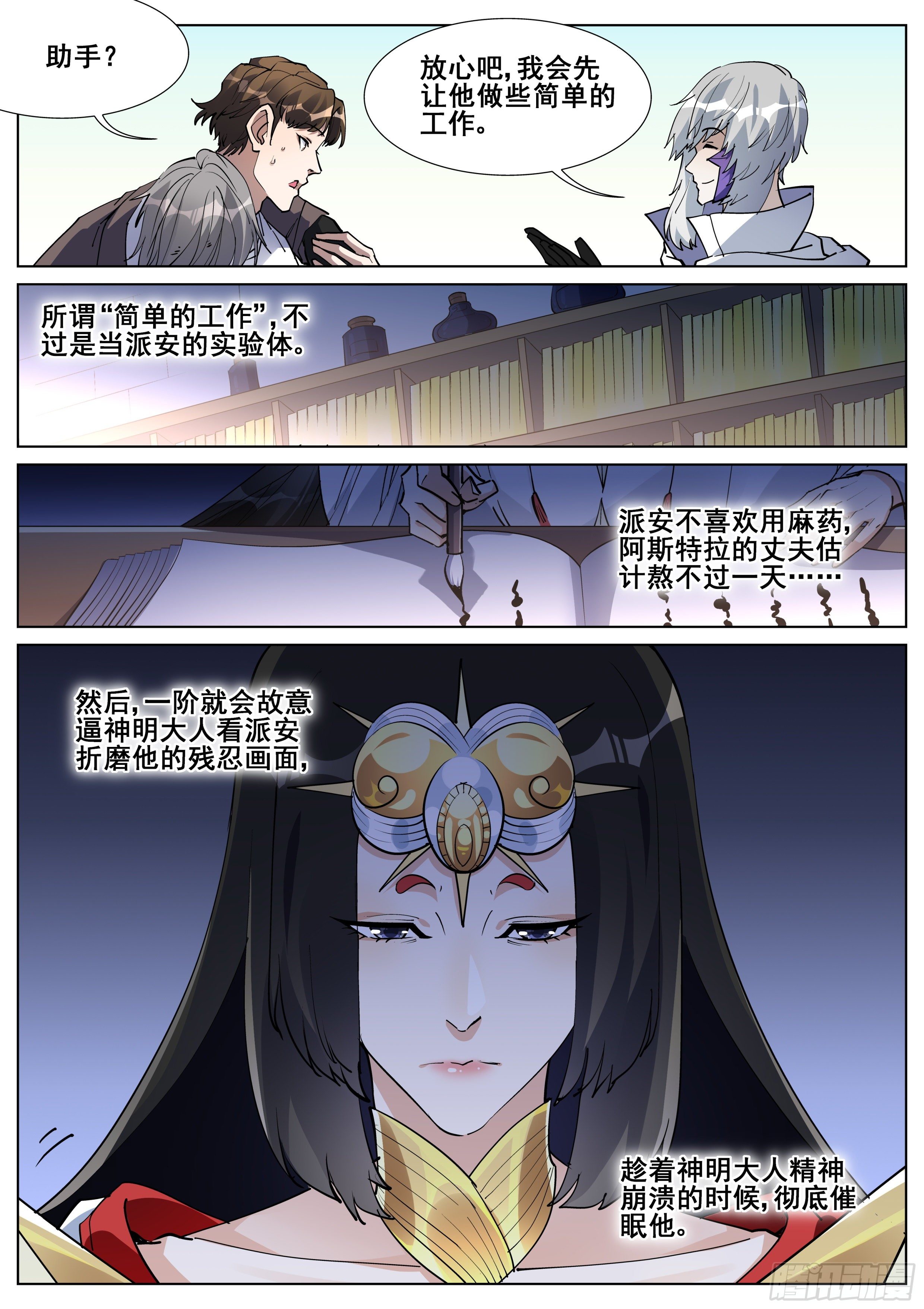 第一百三十三话2