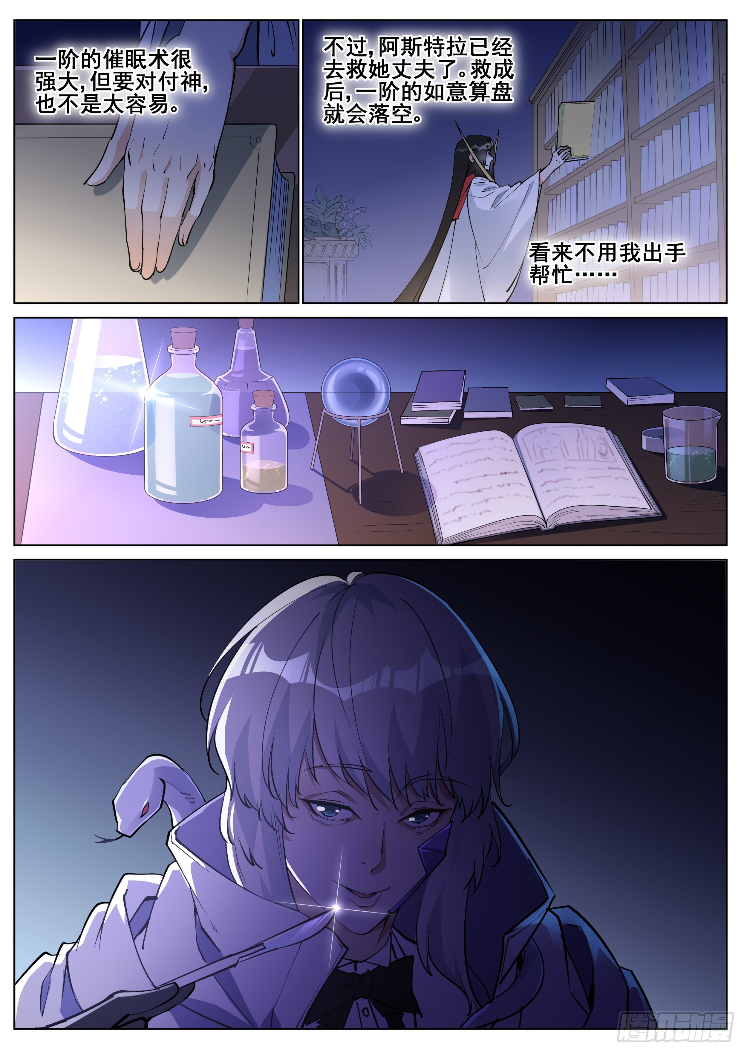 第一百三十三话3