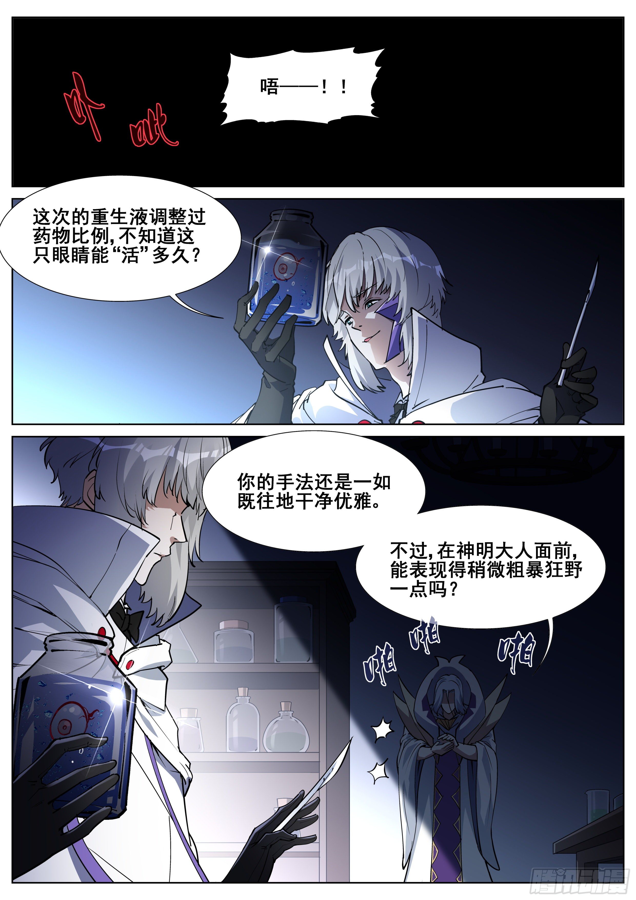 第一百三十三话5