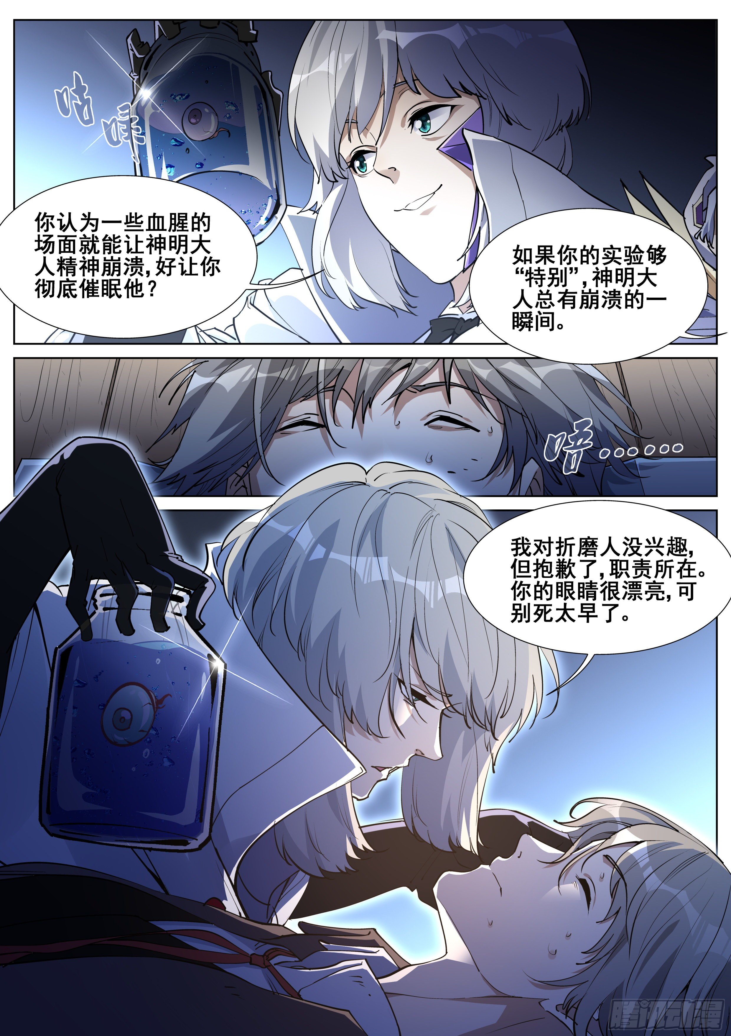 第一百三十三话6