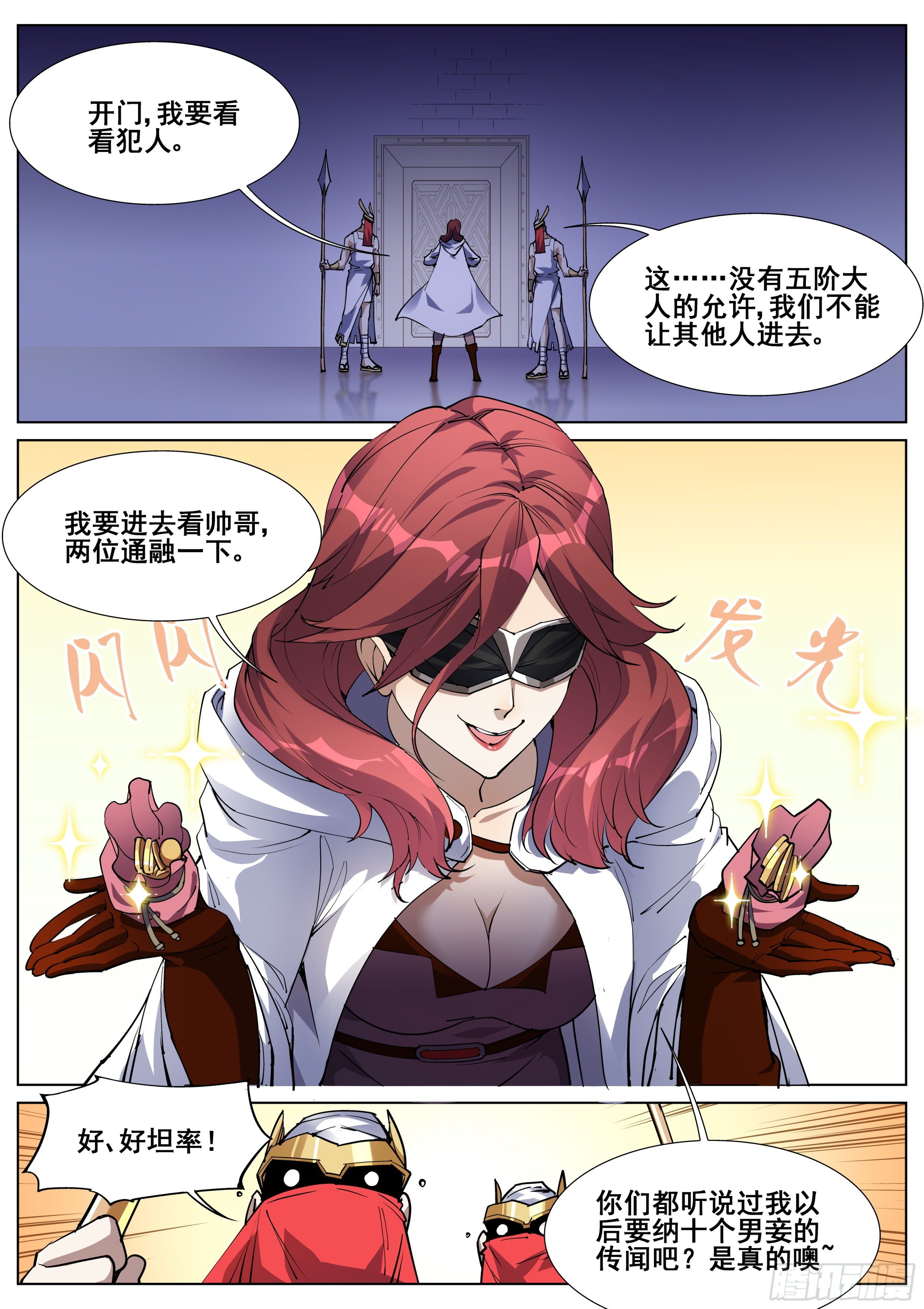第一百三十三话7
