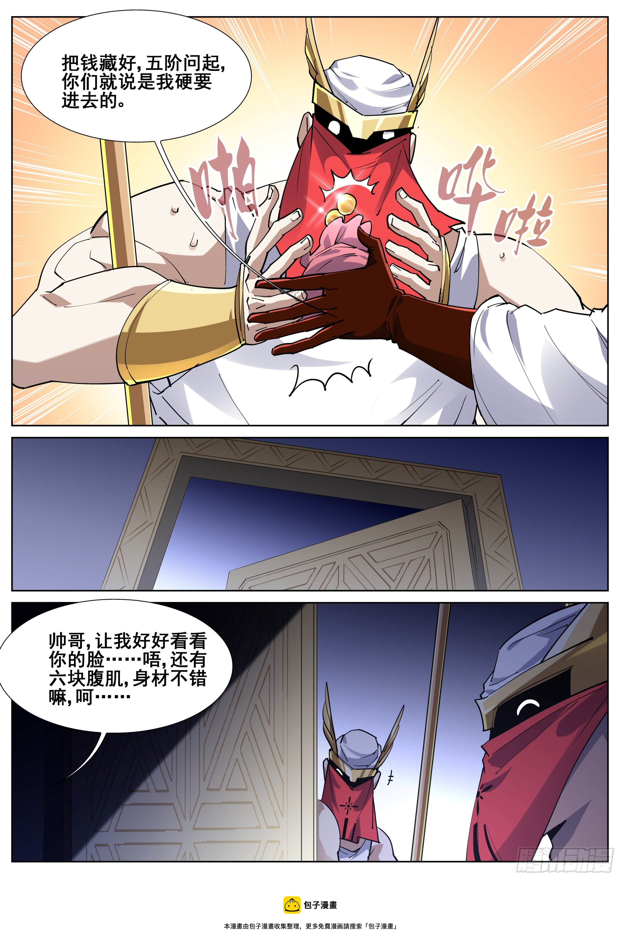 第一百三十三话8