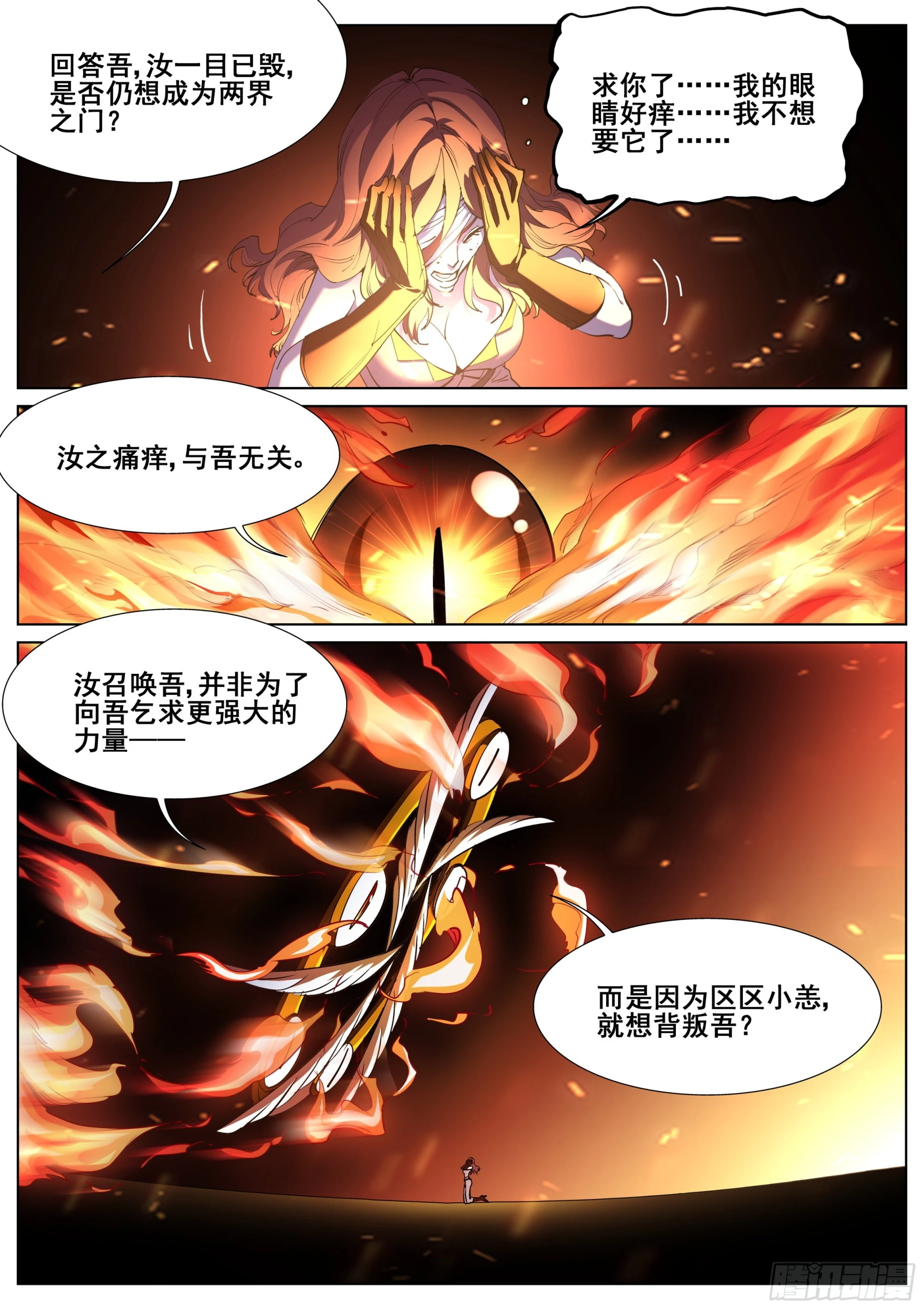 第一百三十六话0