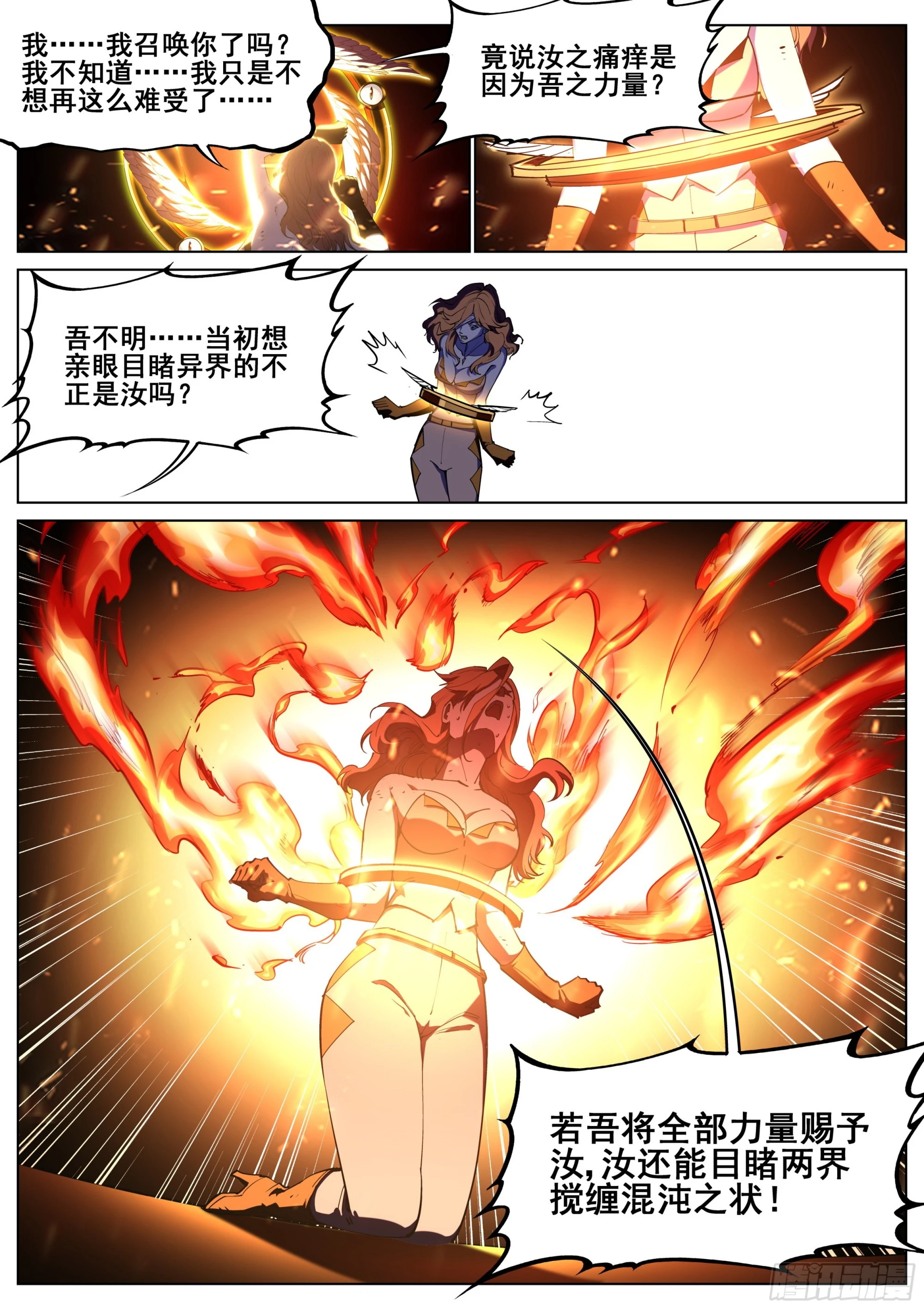 第一百三十六话1