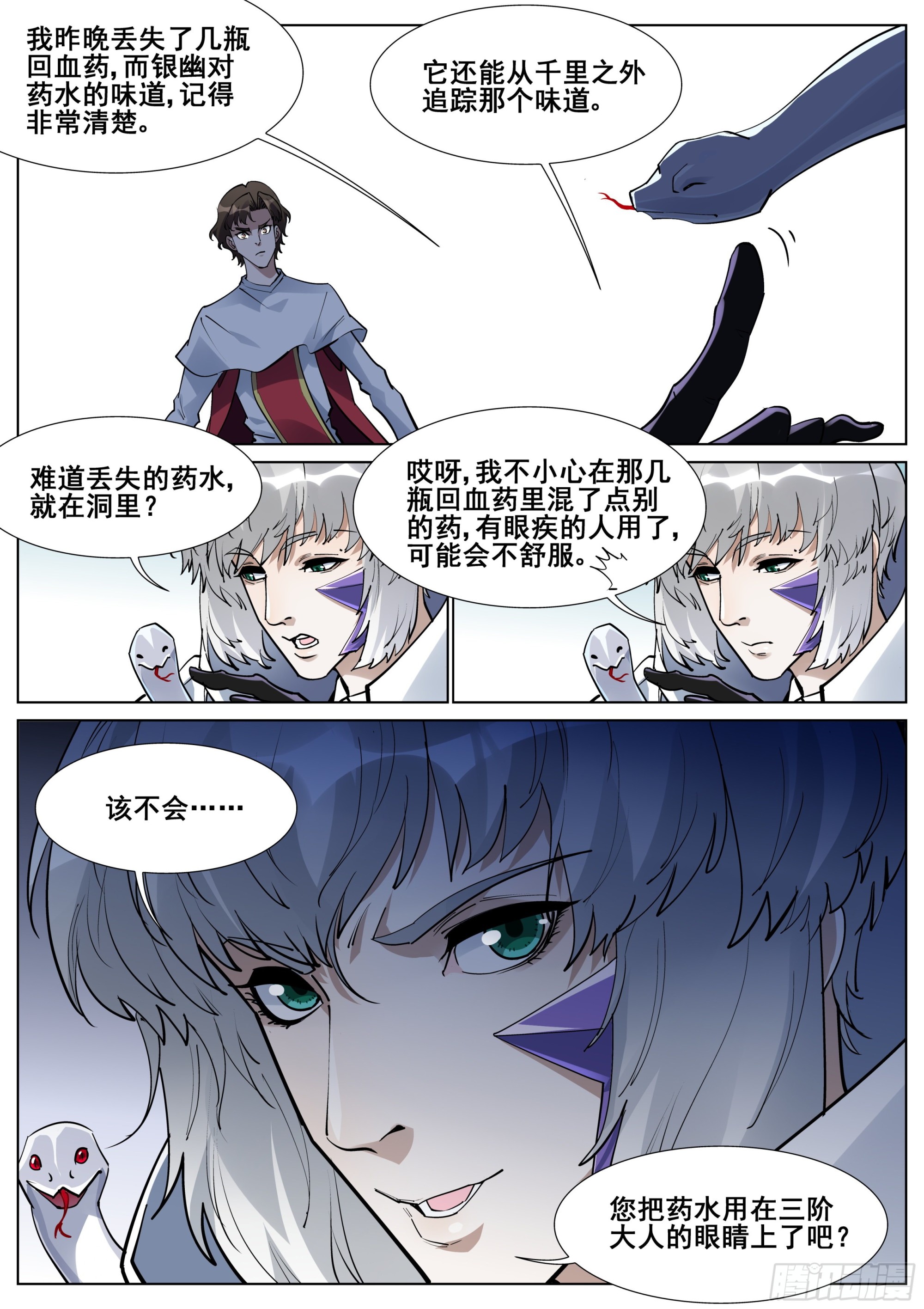 第一百三十六话11
