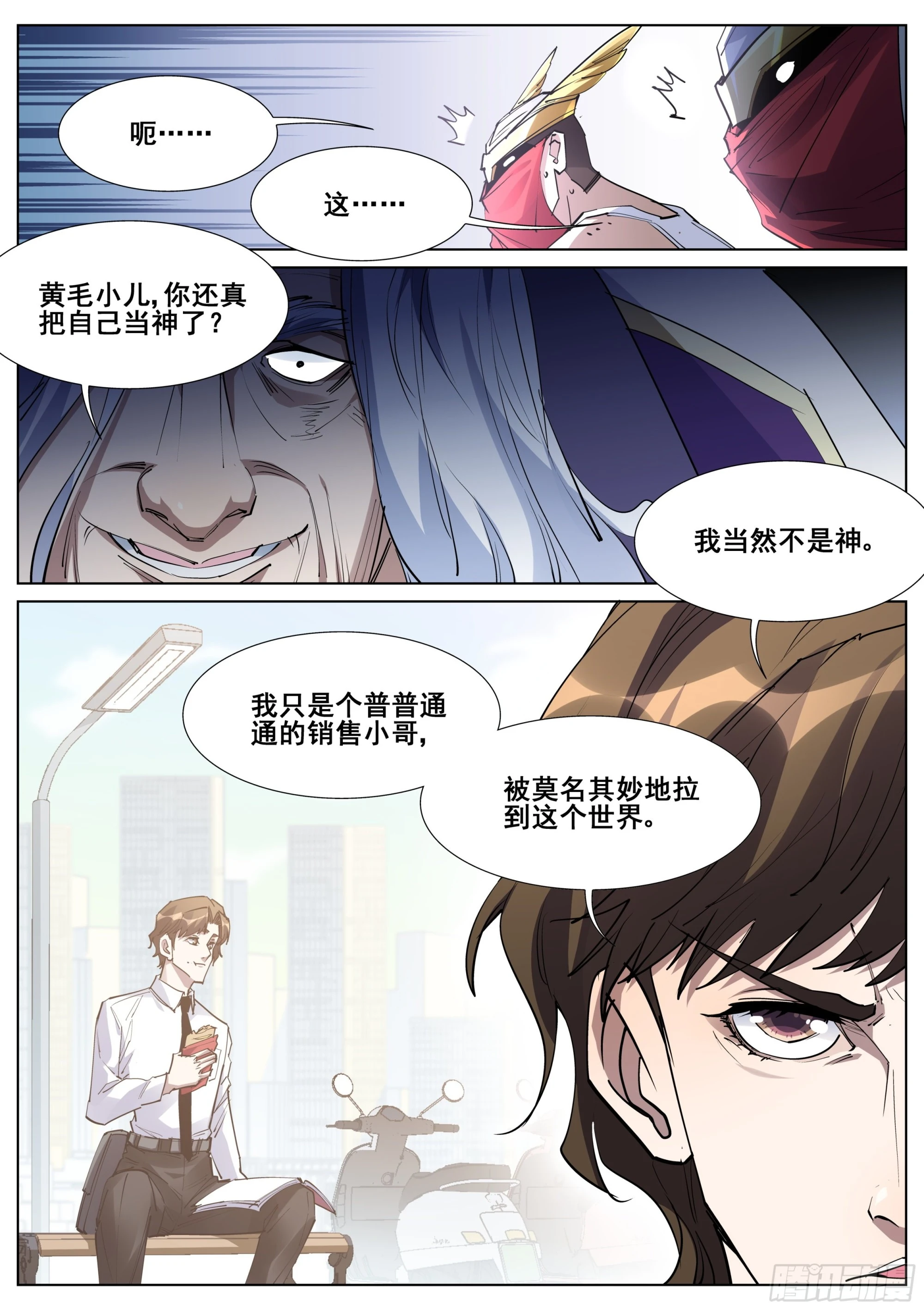 第一百三十六话14