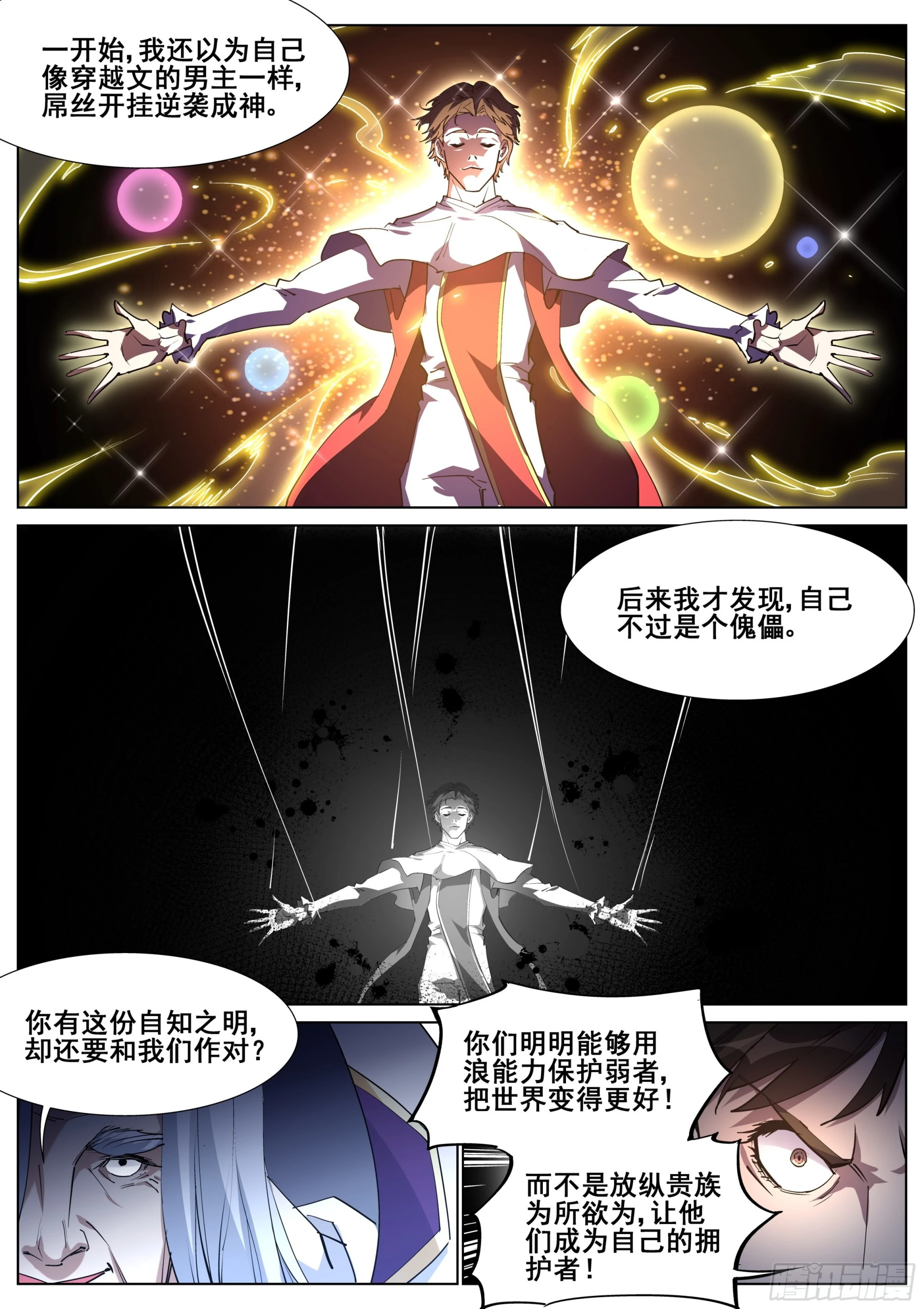 第一百三十六话15