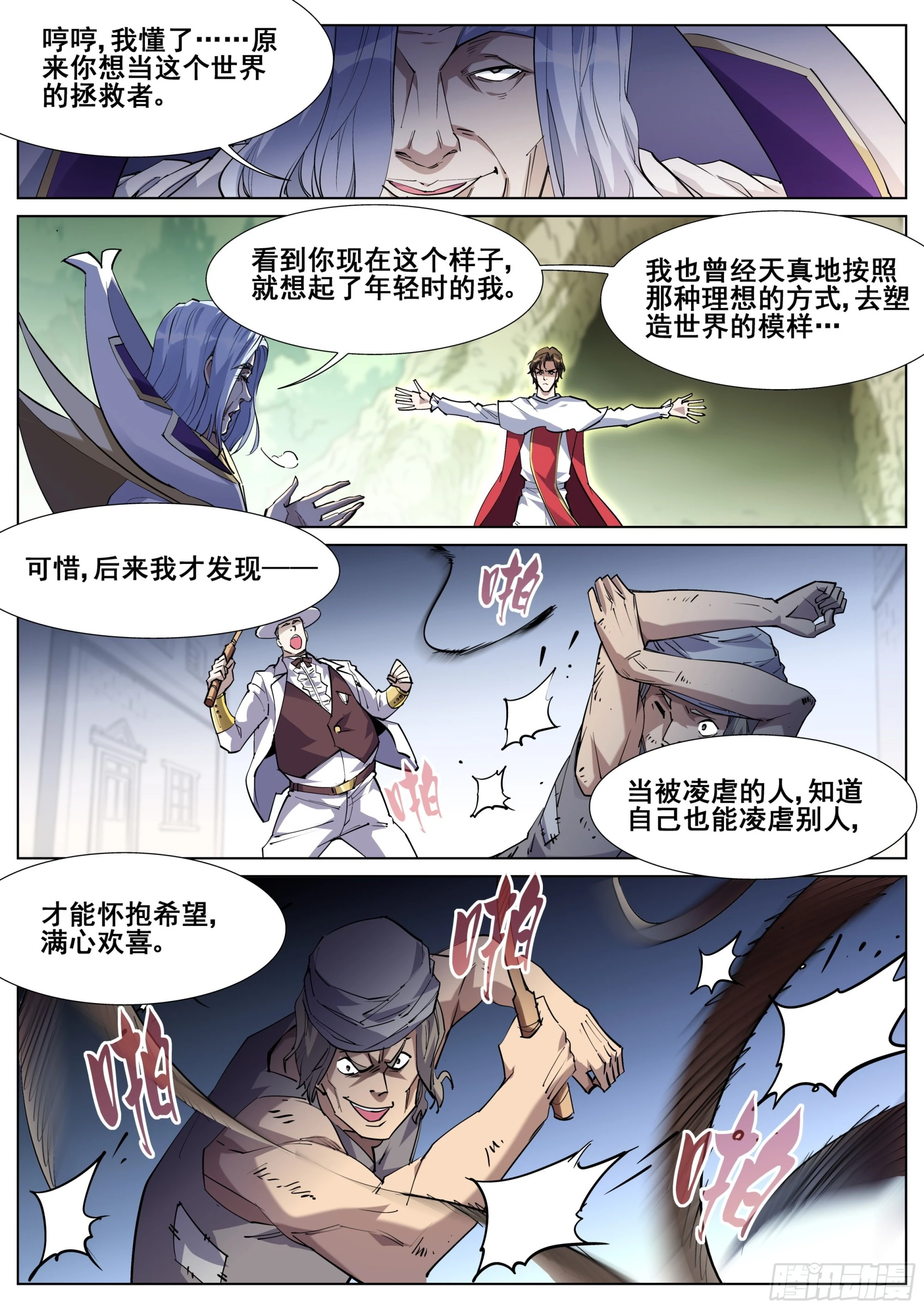 第一百三十六话16
