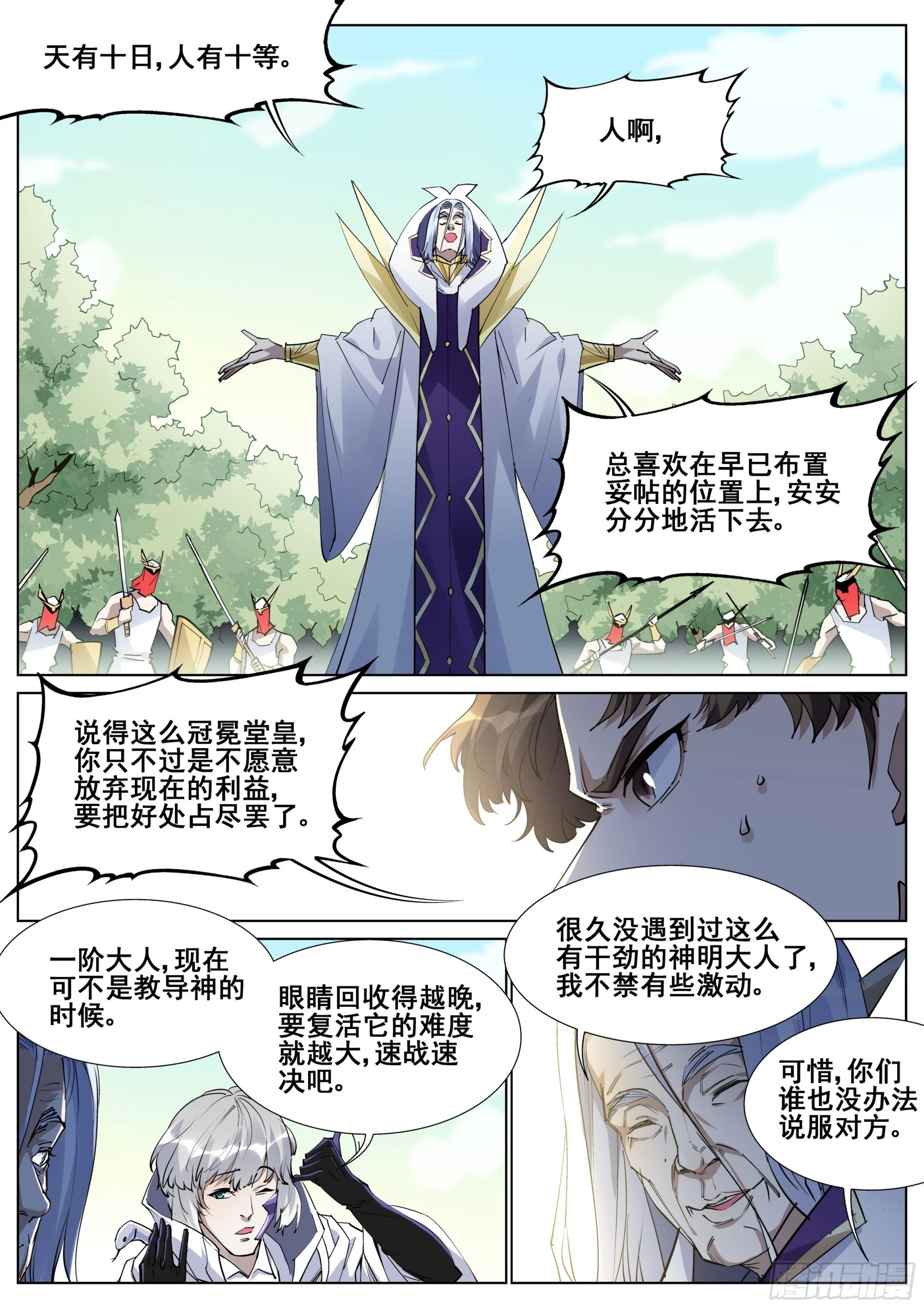 第一百三十六话17