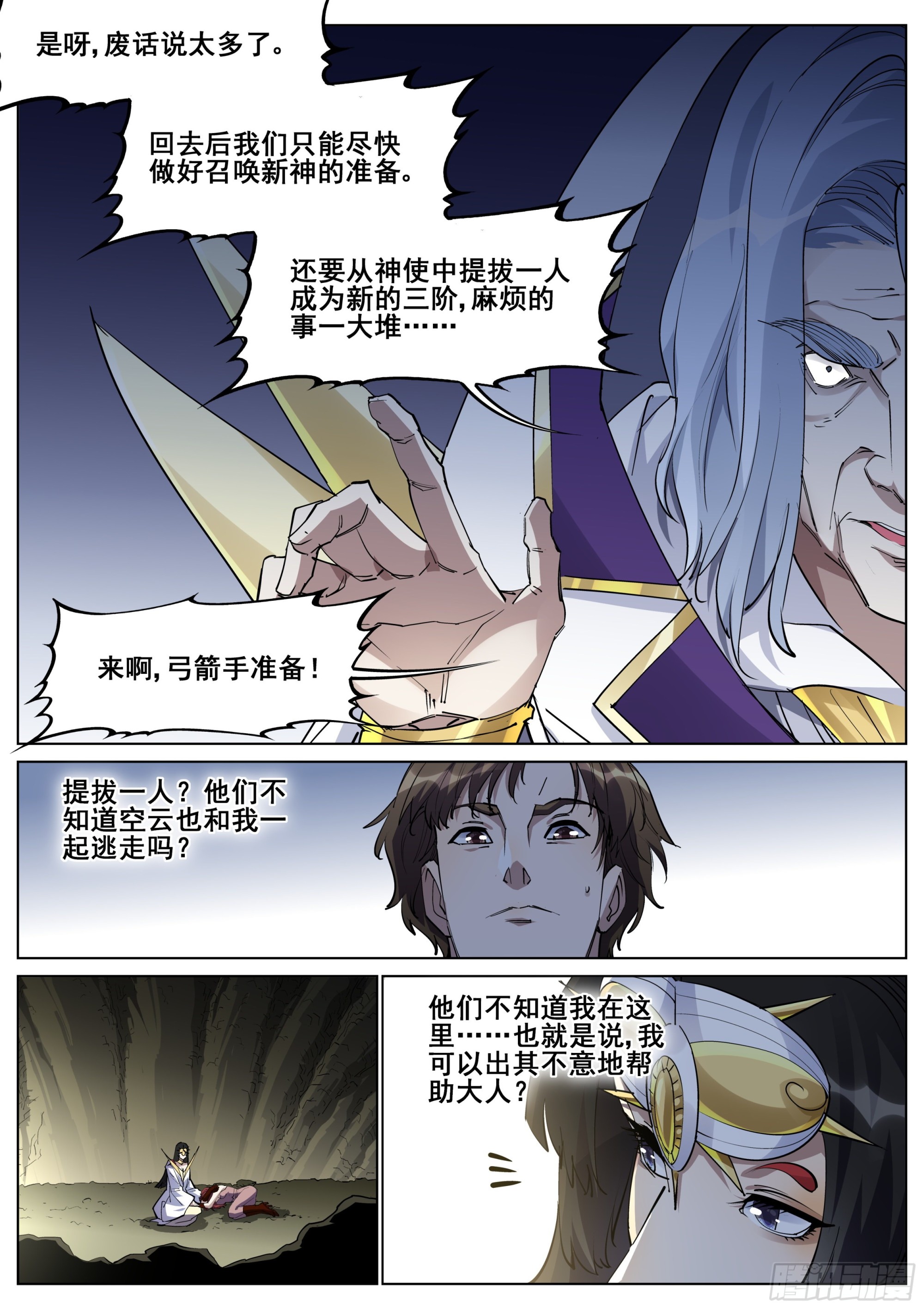 第一百三十六话18