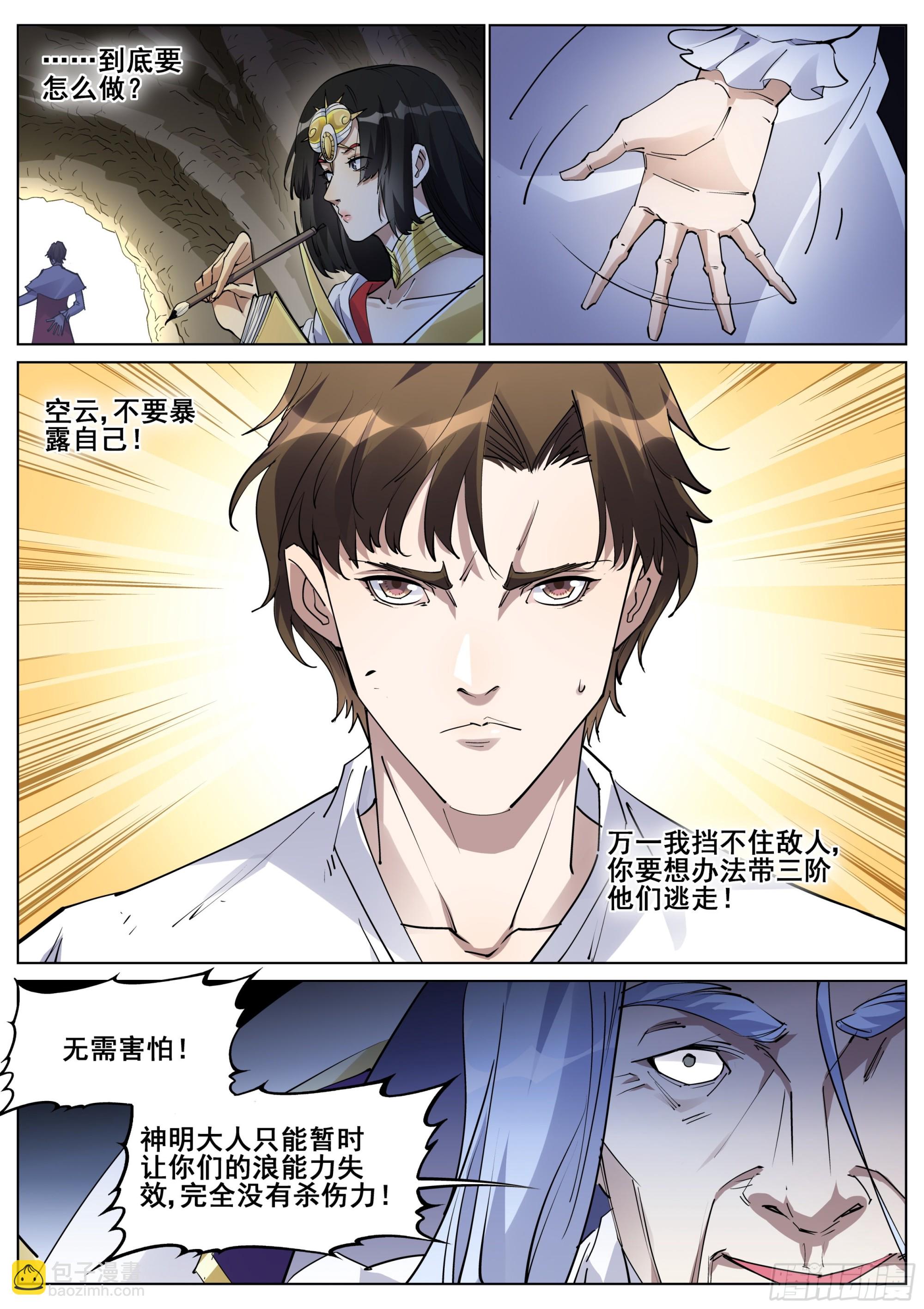 第一百三十六话19