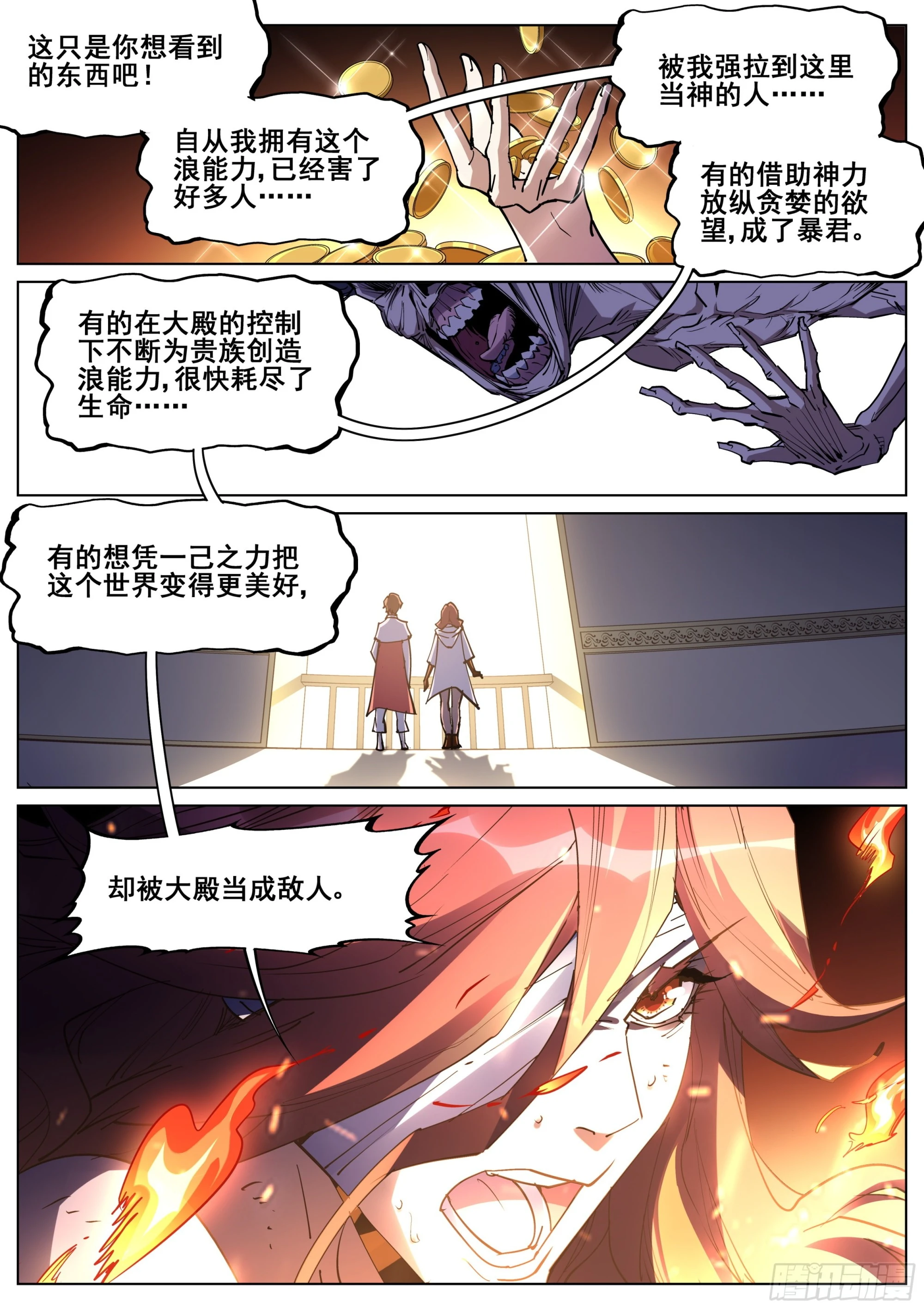 第一百三十六话2