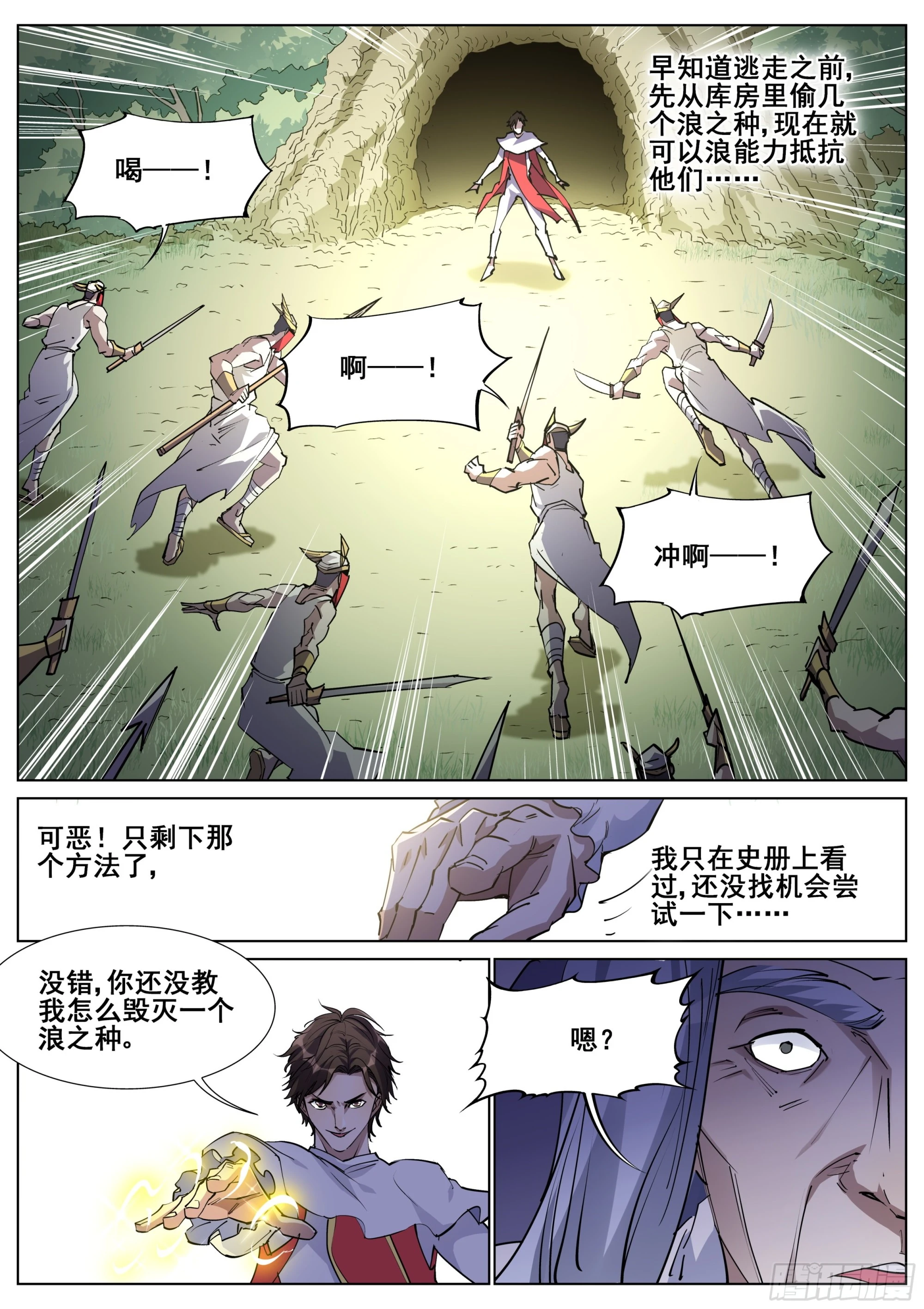 第一百三十六话20
