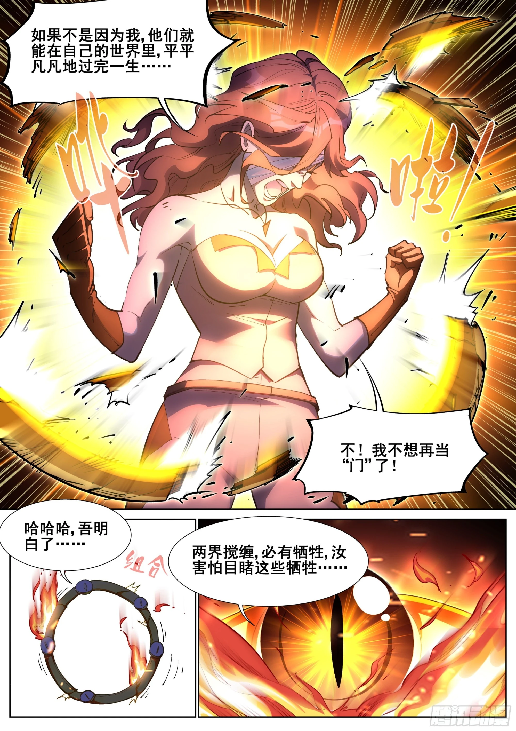 第一百三十六话3