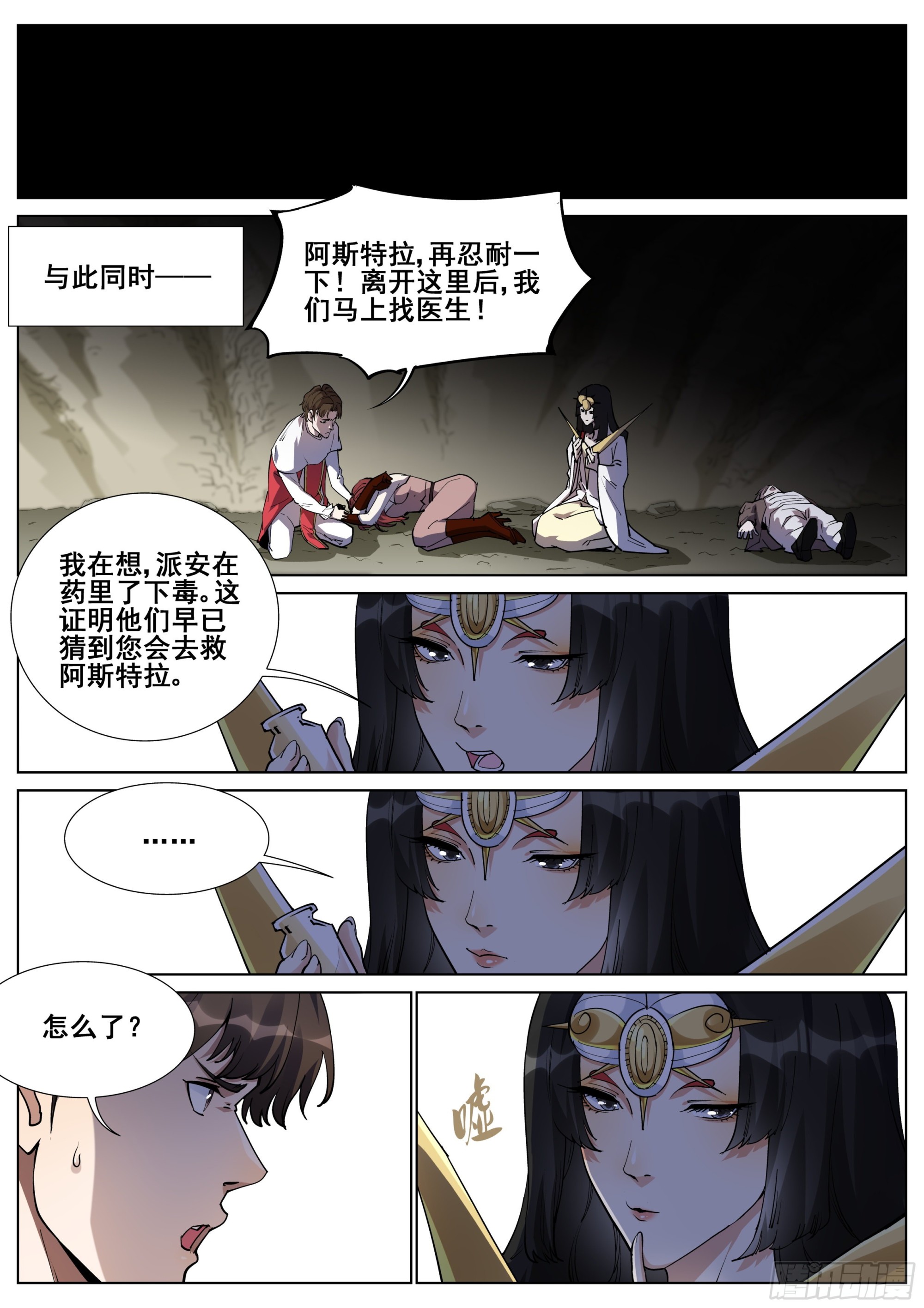 第一百三十六话5