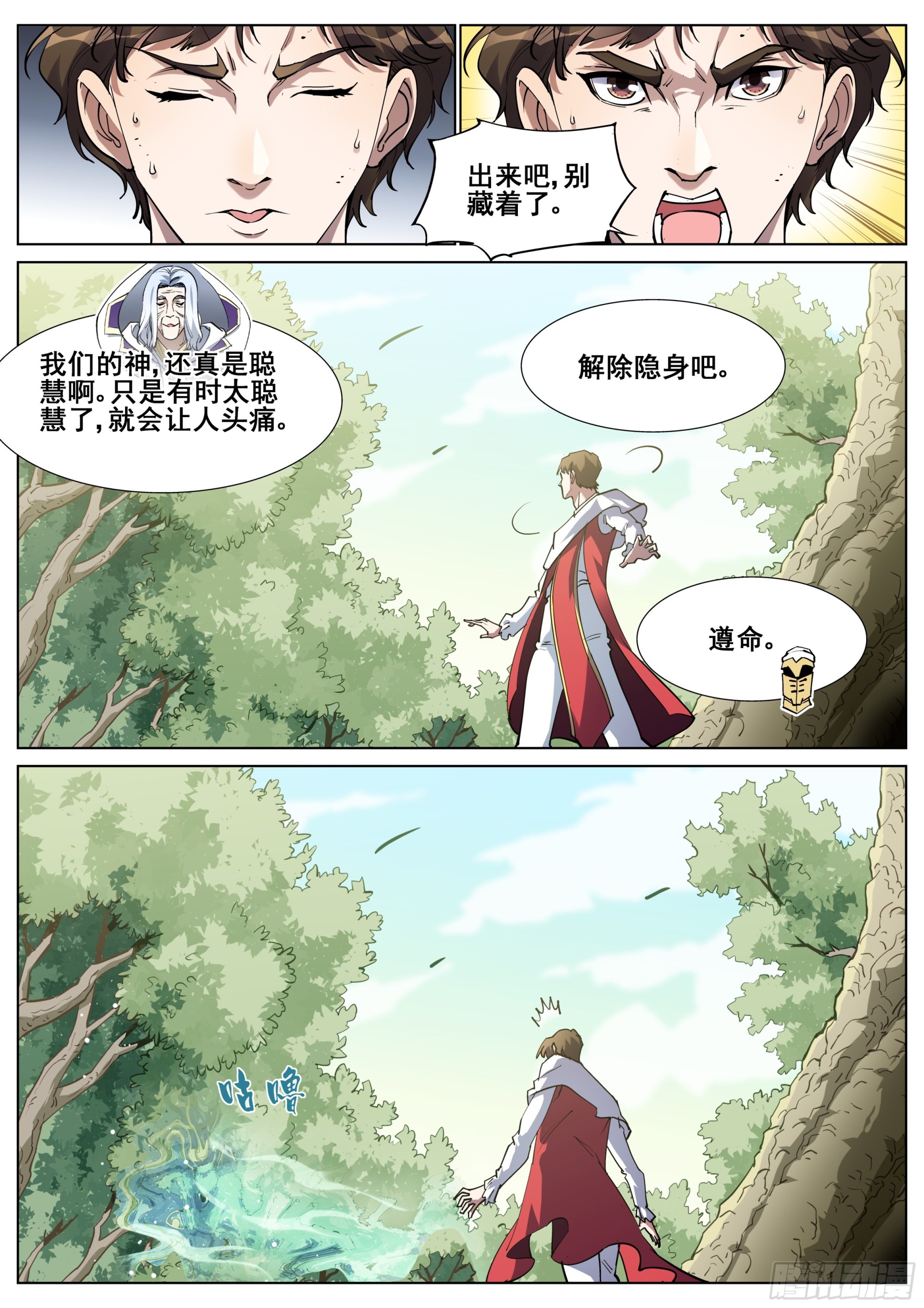 第一百三十六话7