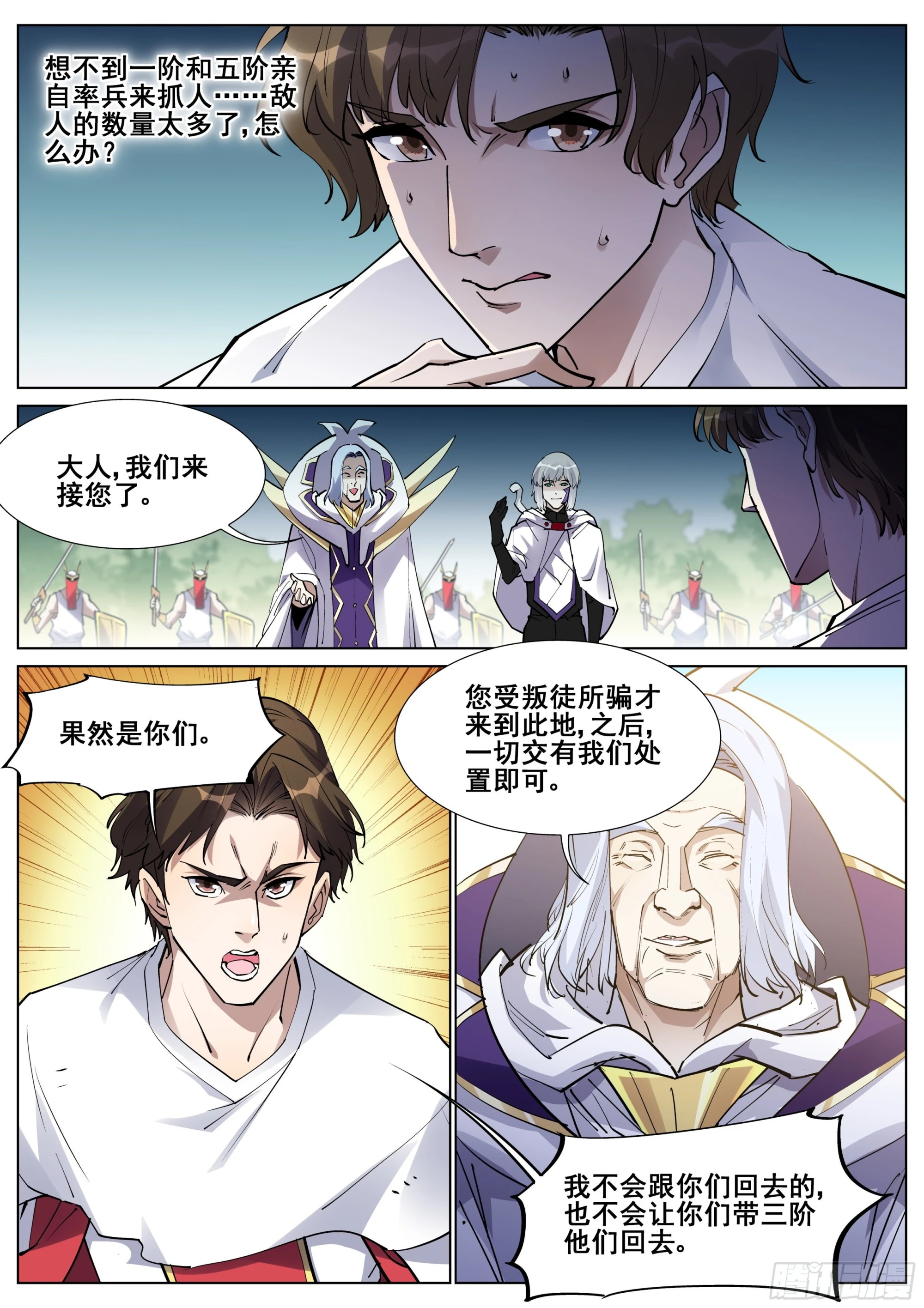 第一百三十六话9
