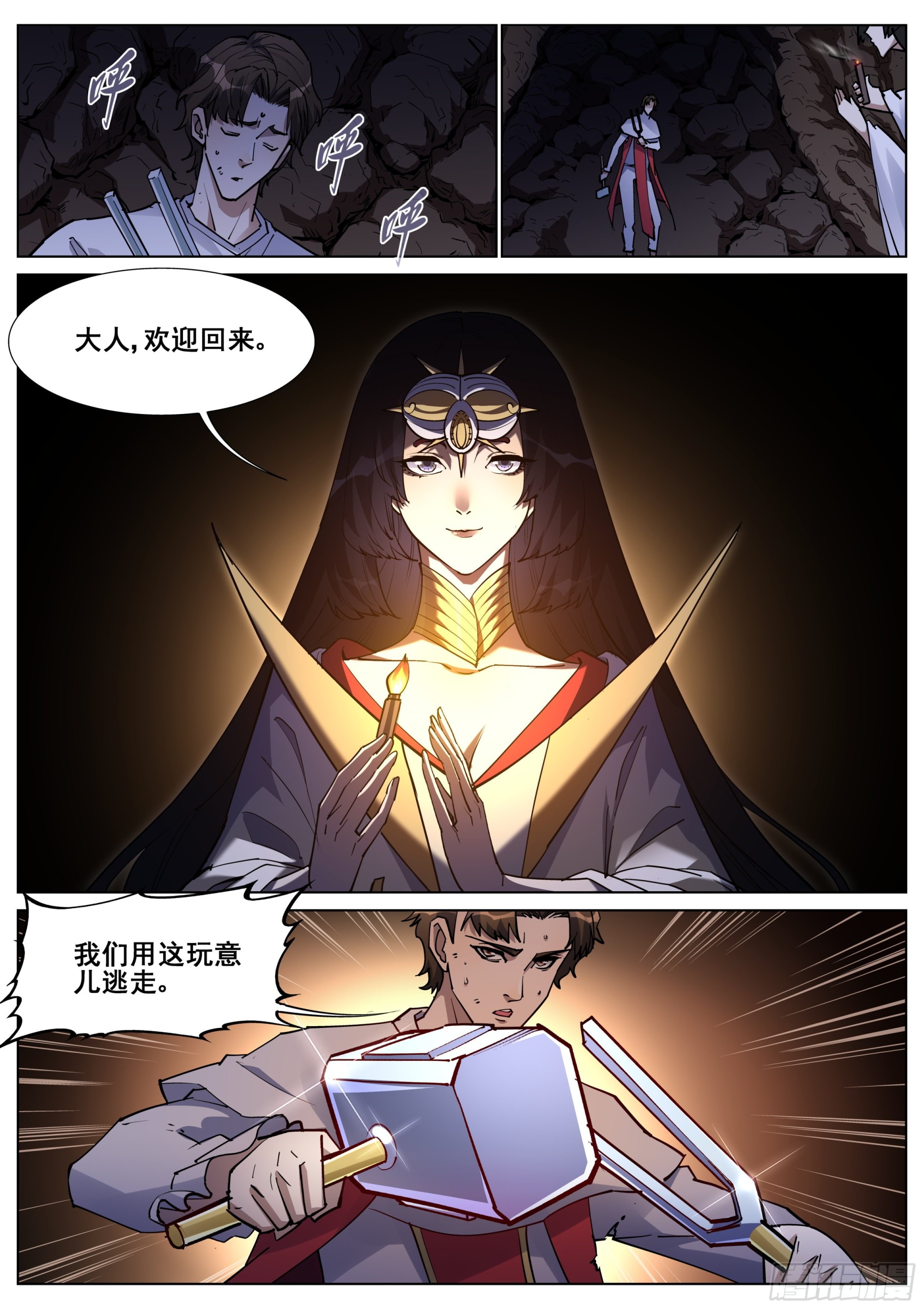 第一百三十七话17