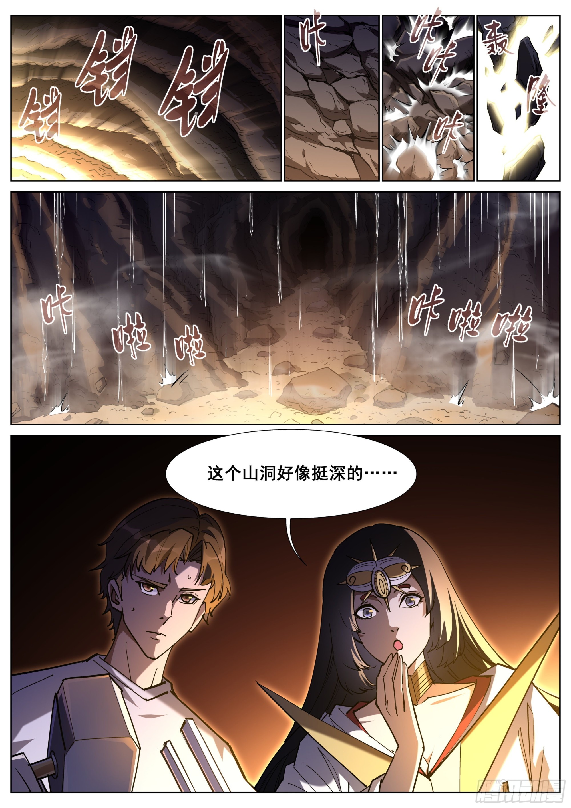 第一百三十七话18