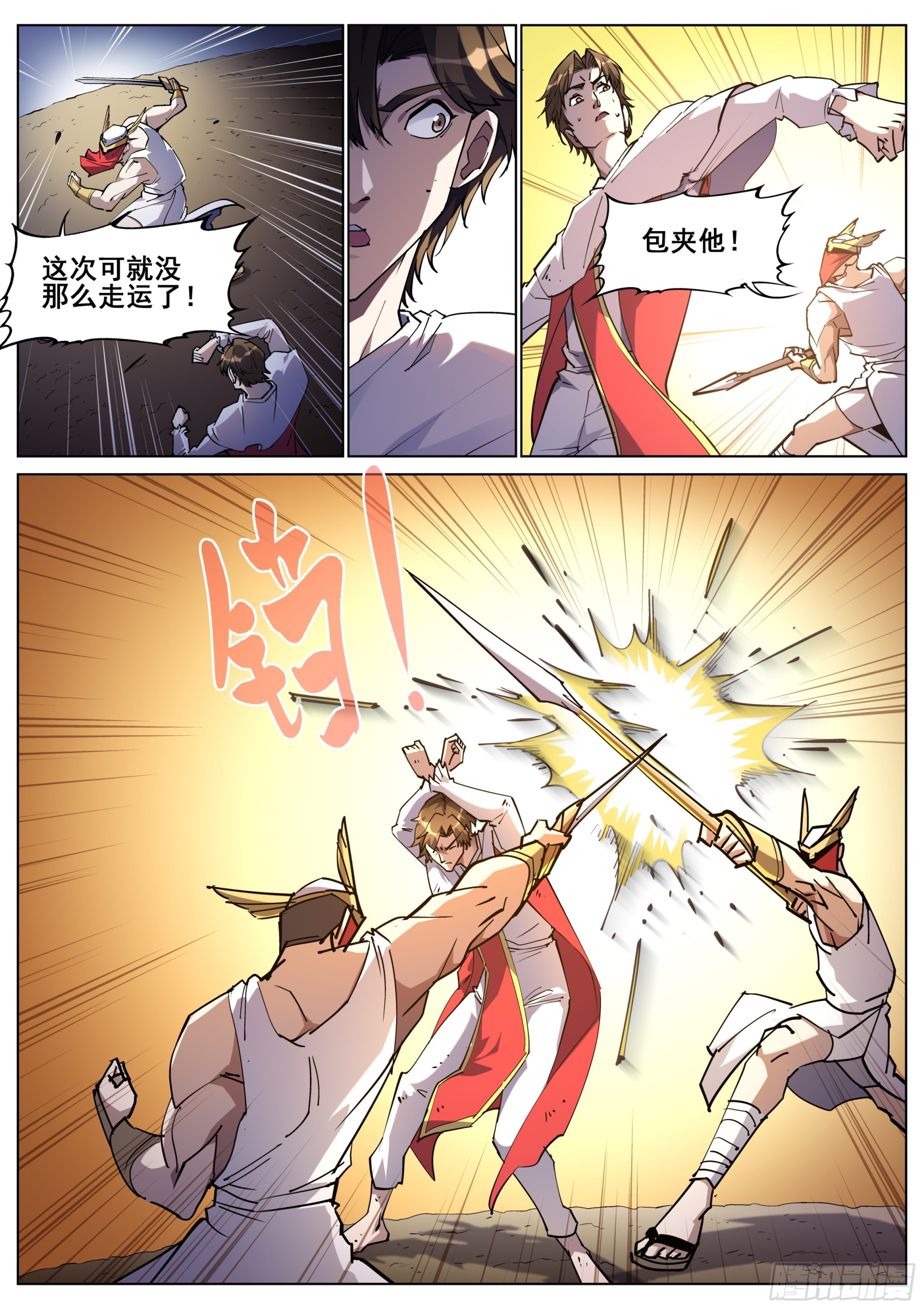 第一百三十七话5