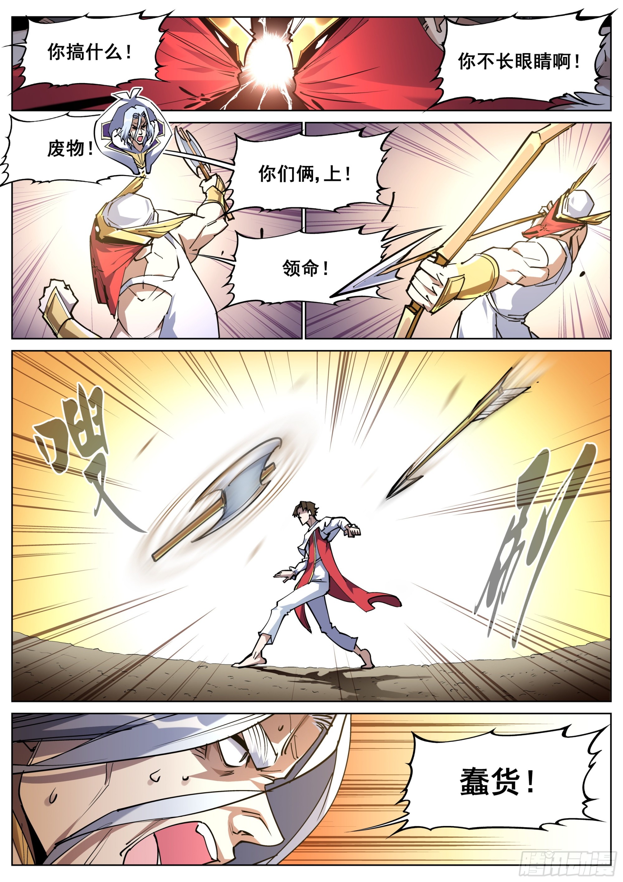 第一百三十七话6