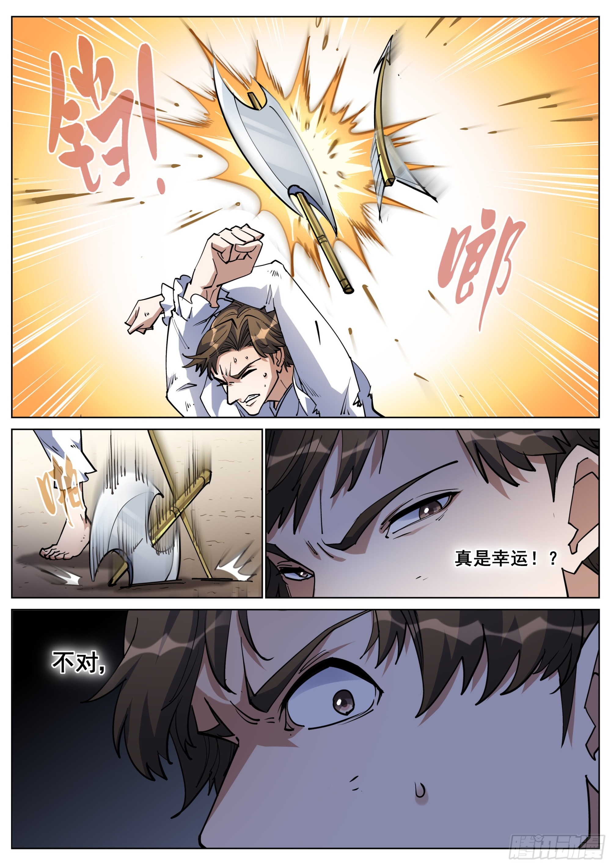 第一百三十七话7
