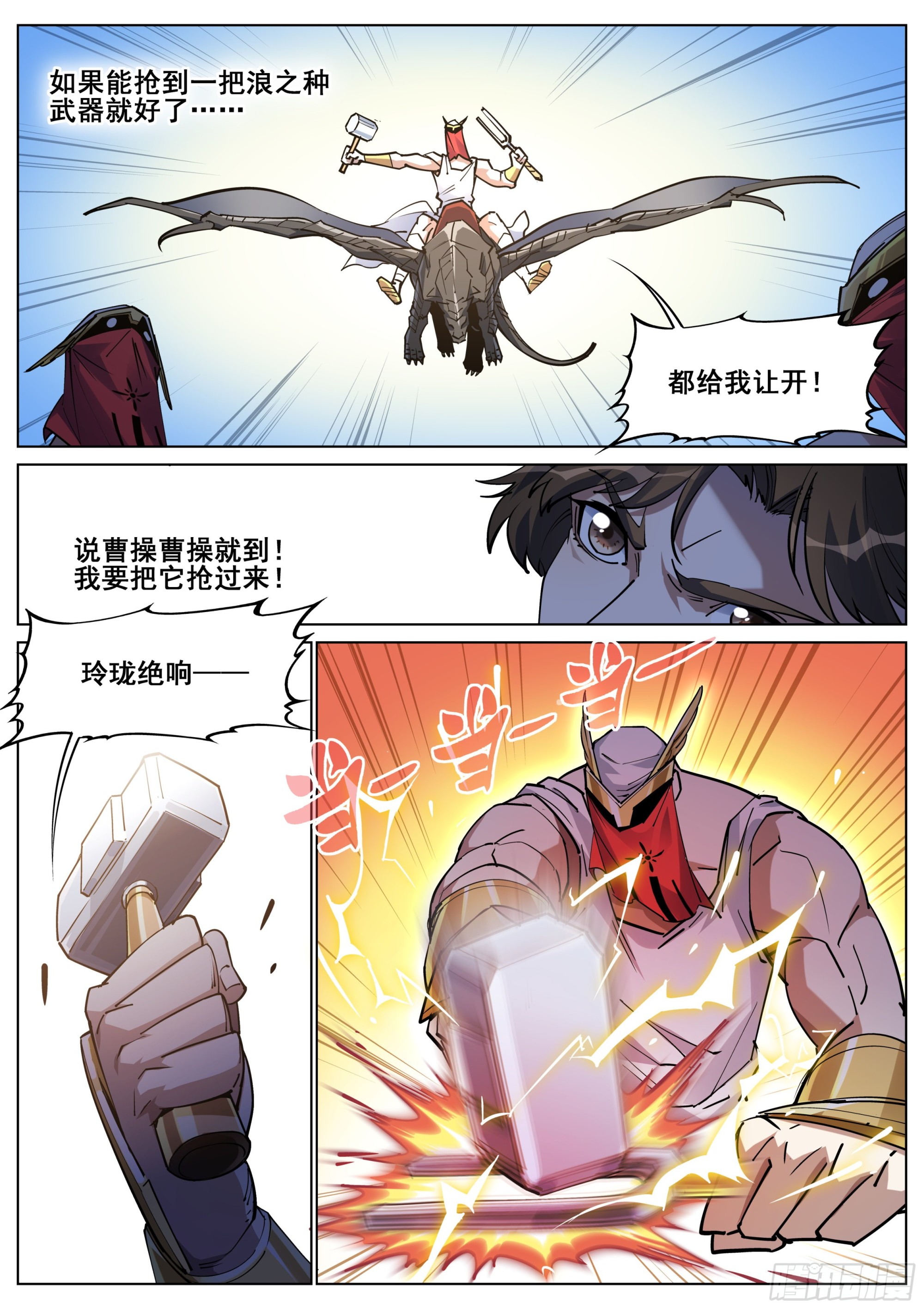 第一百三十七话9