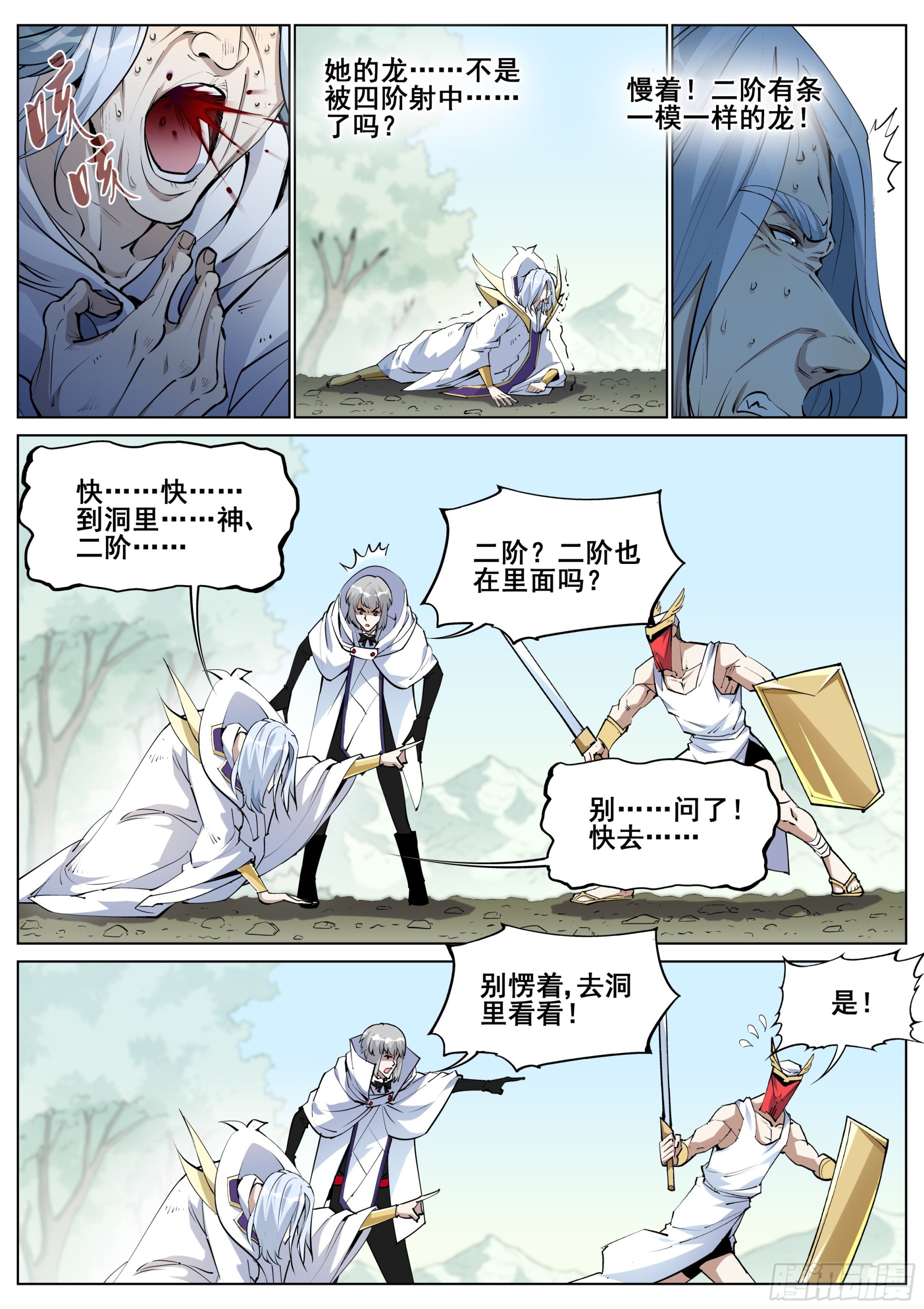 第一百四十一话0