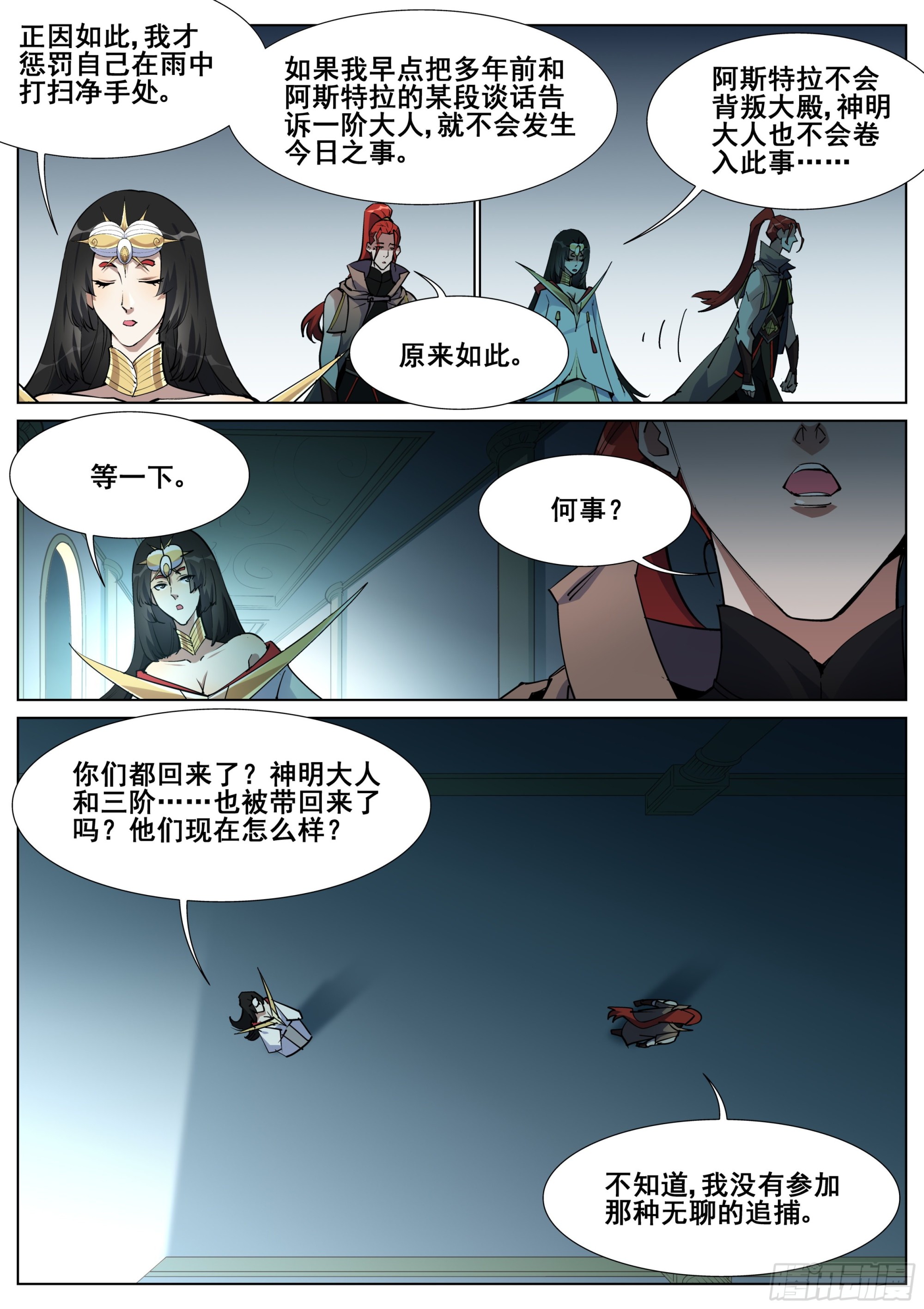 第一百四十一话11