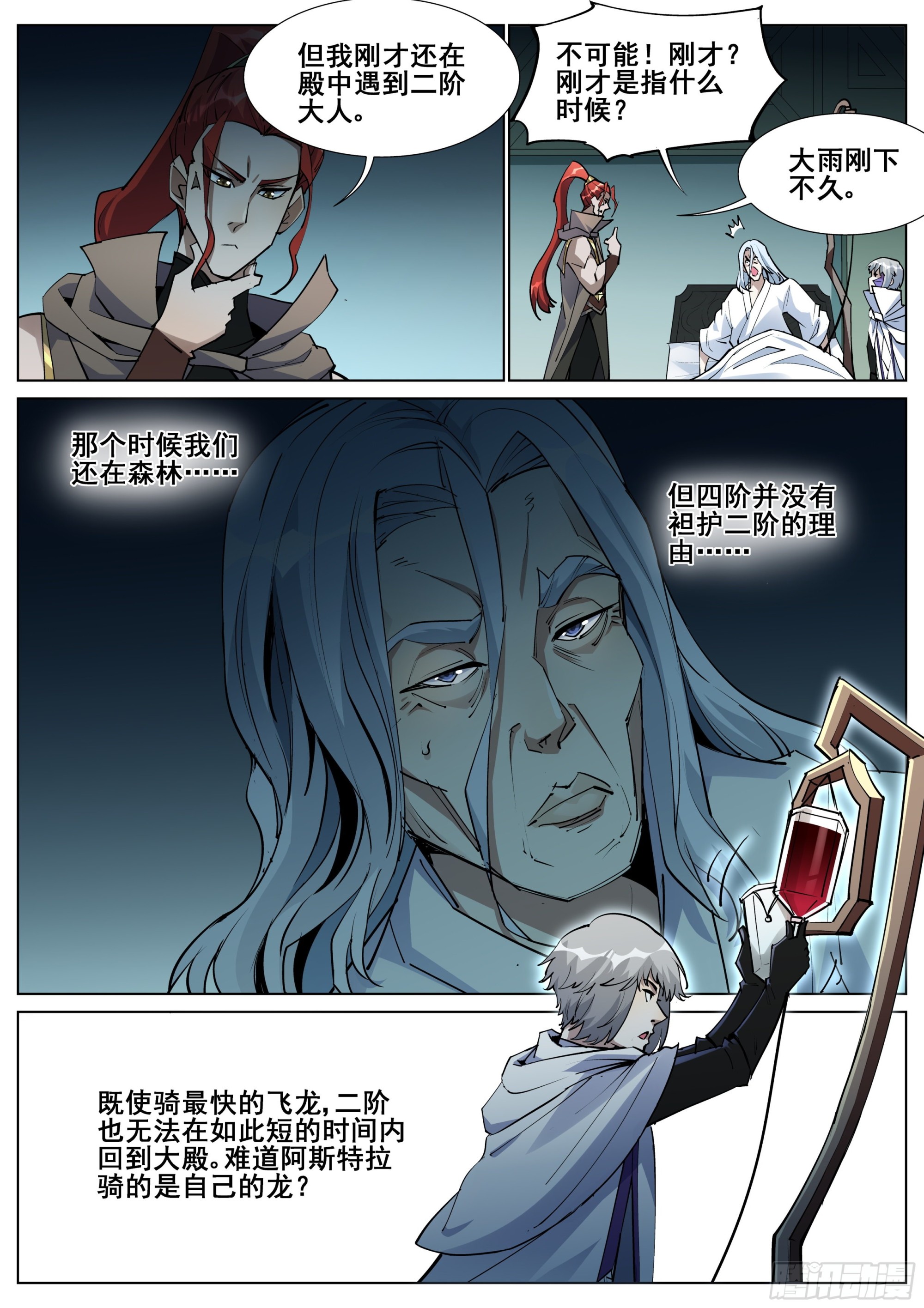 第一百四十一话14