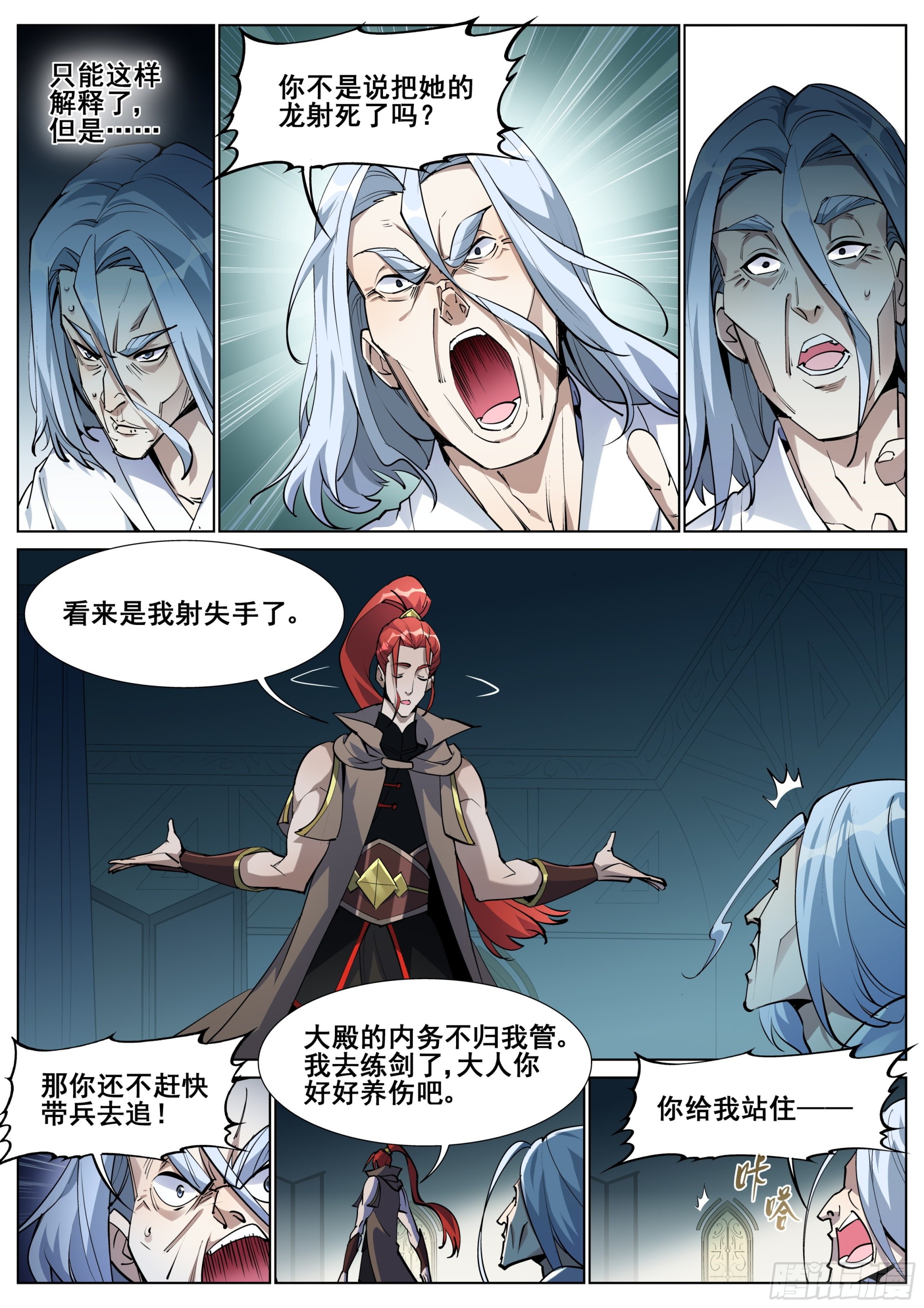 第一百四十一话15