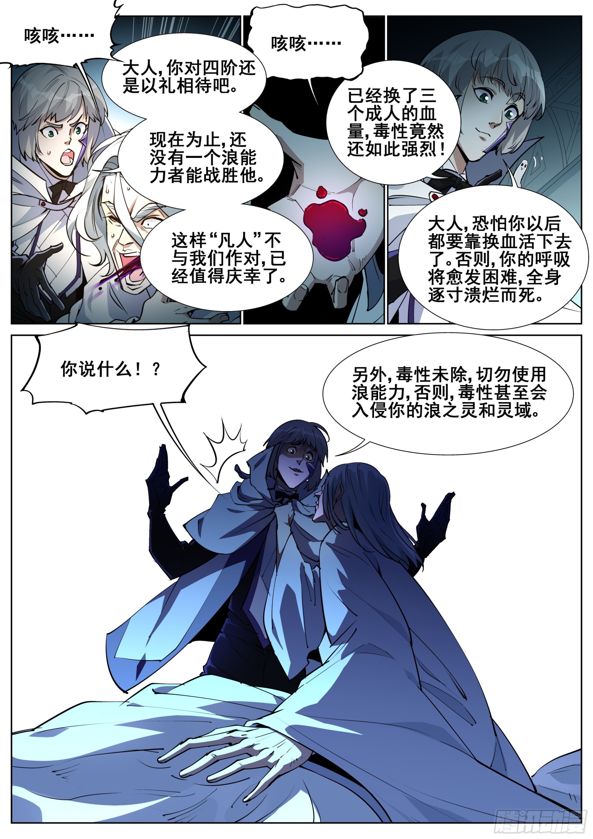 第一百四十一话16