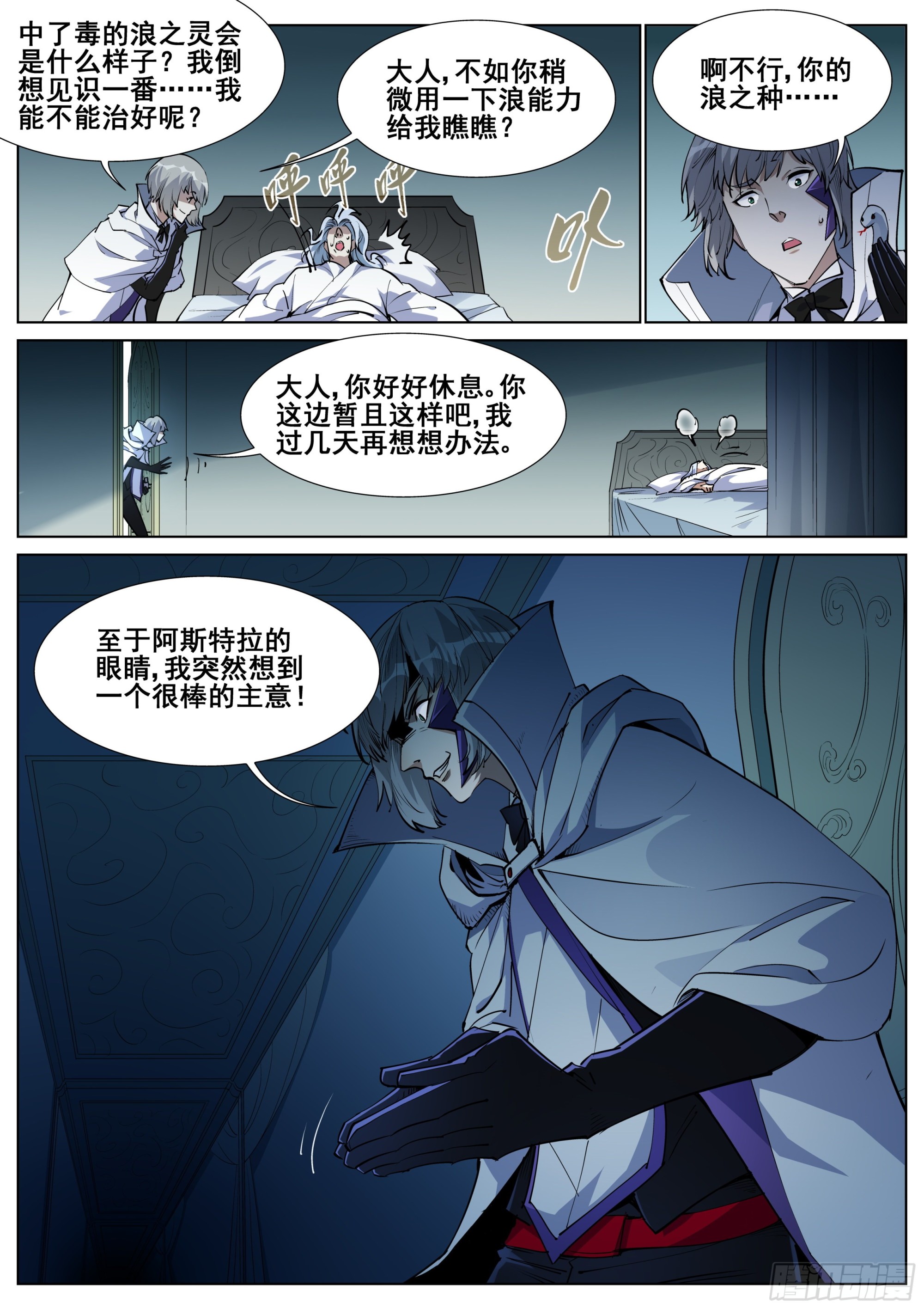 第一百四十一话17