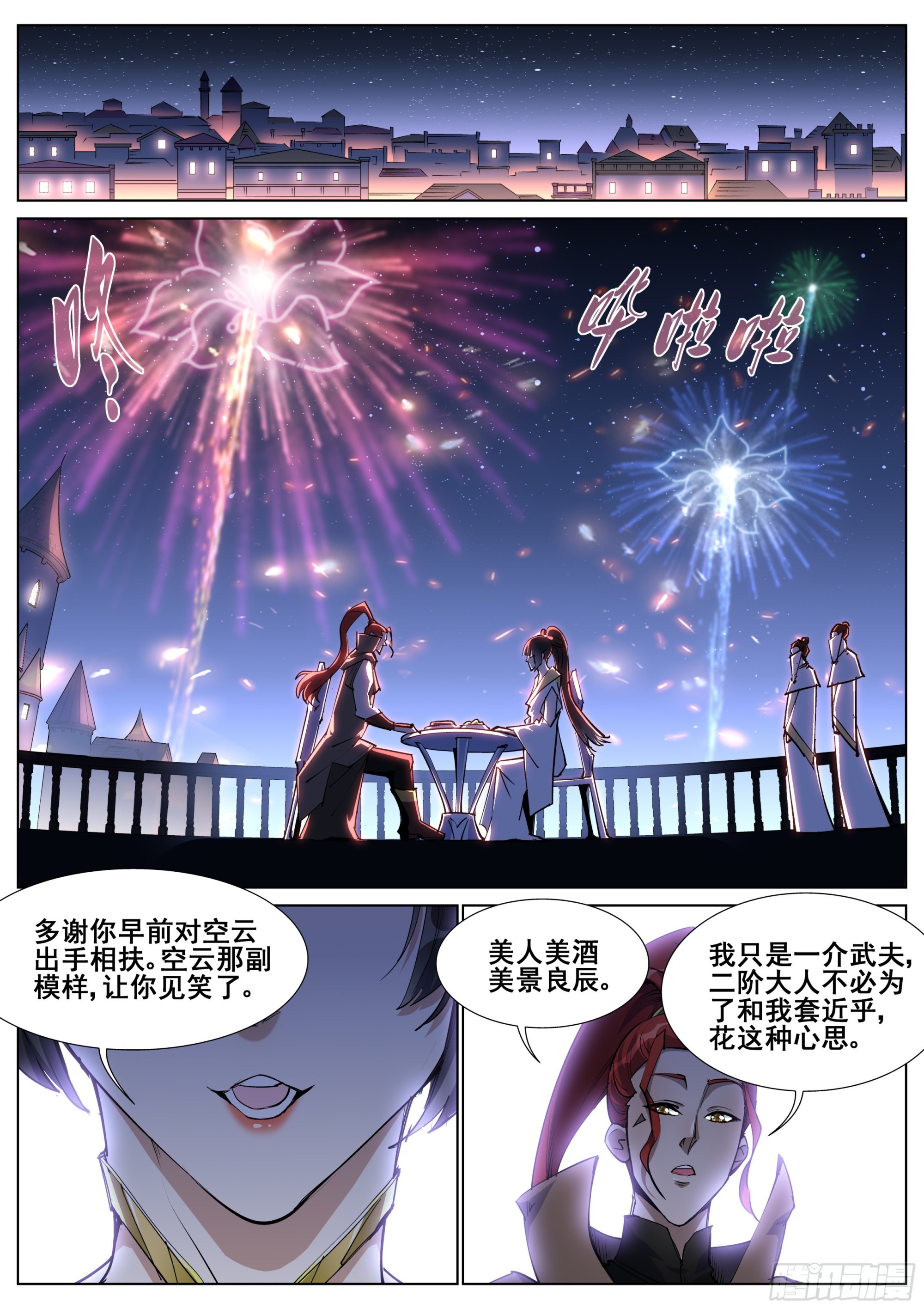 第一百四十一话18