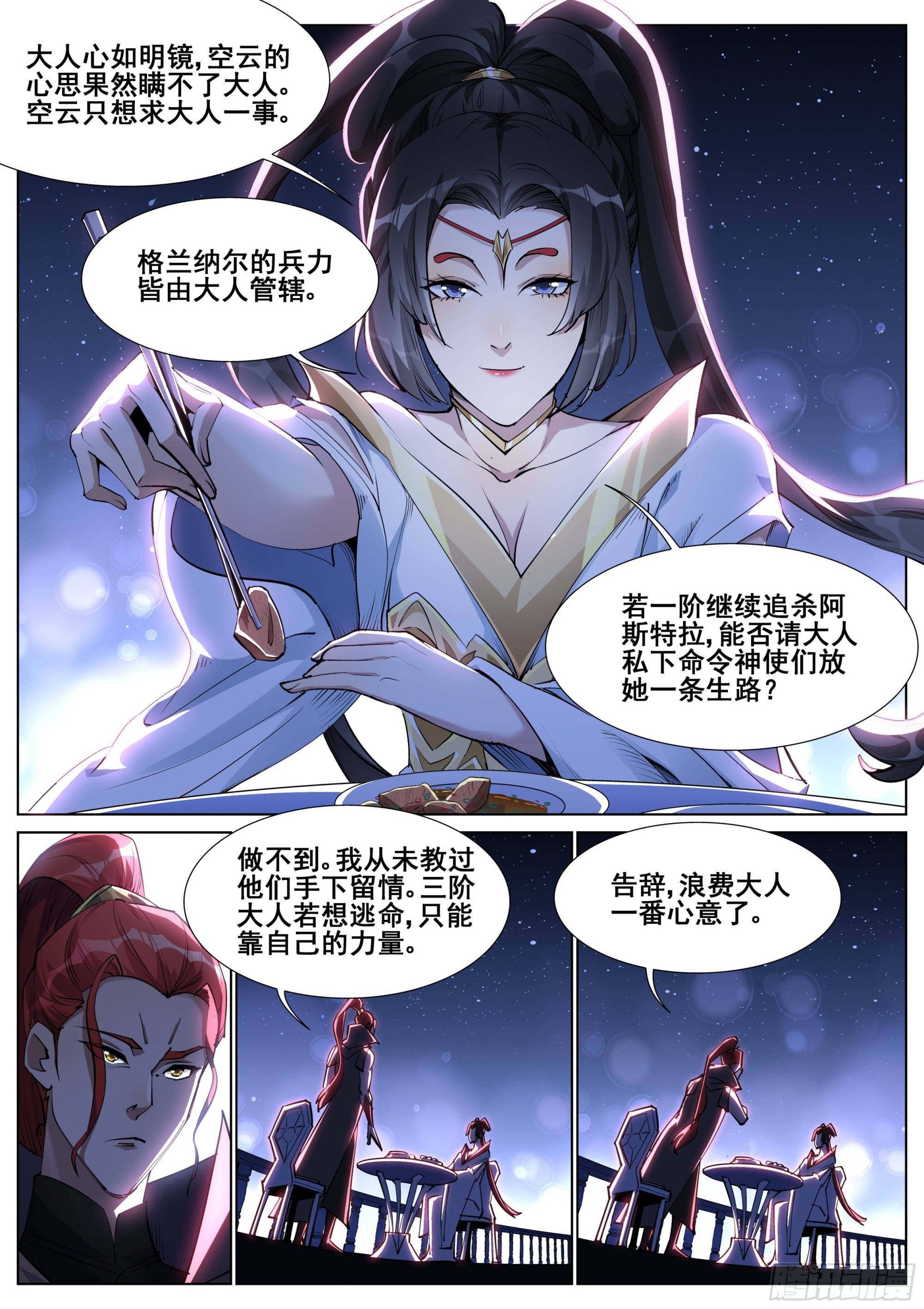 第一百四十一话19
