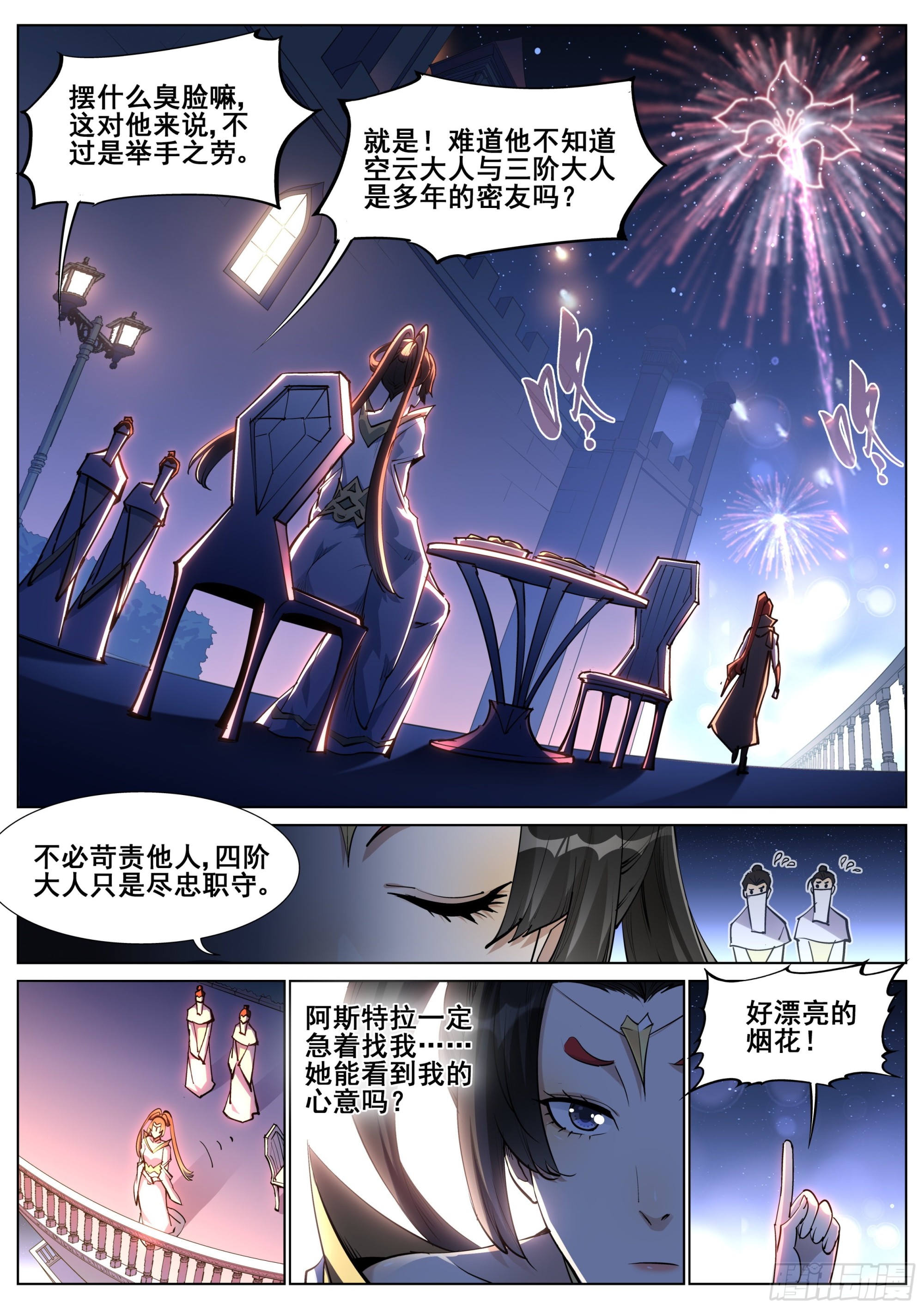 第一百四十一话20