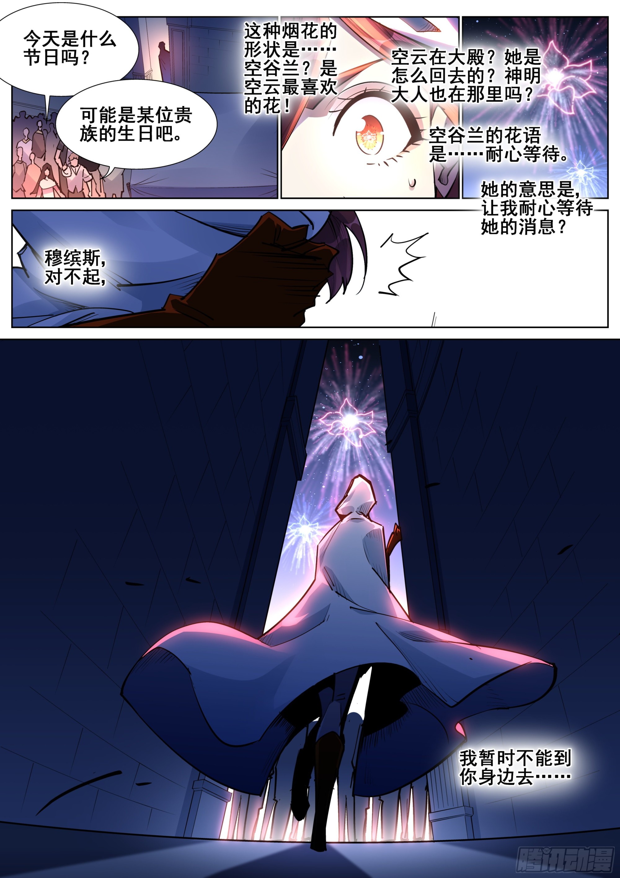 第一百四十一话21