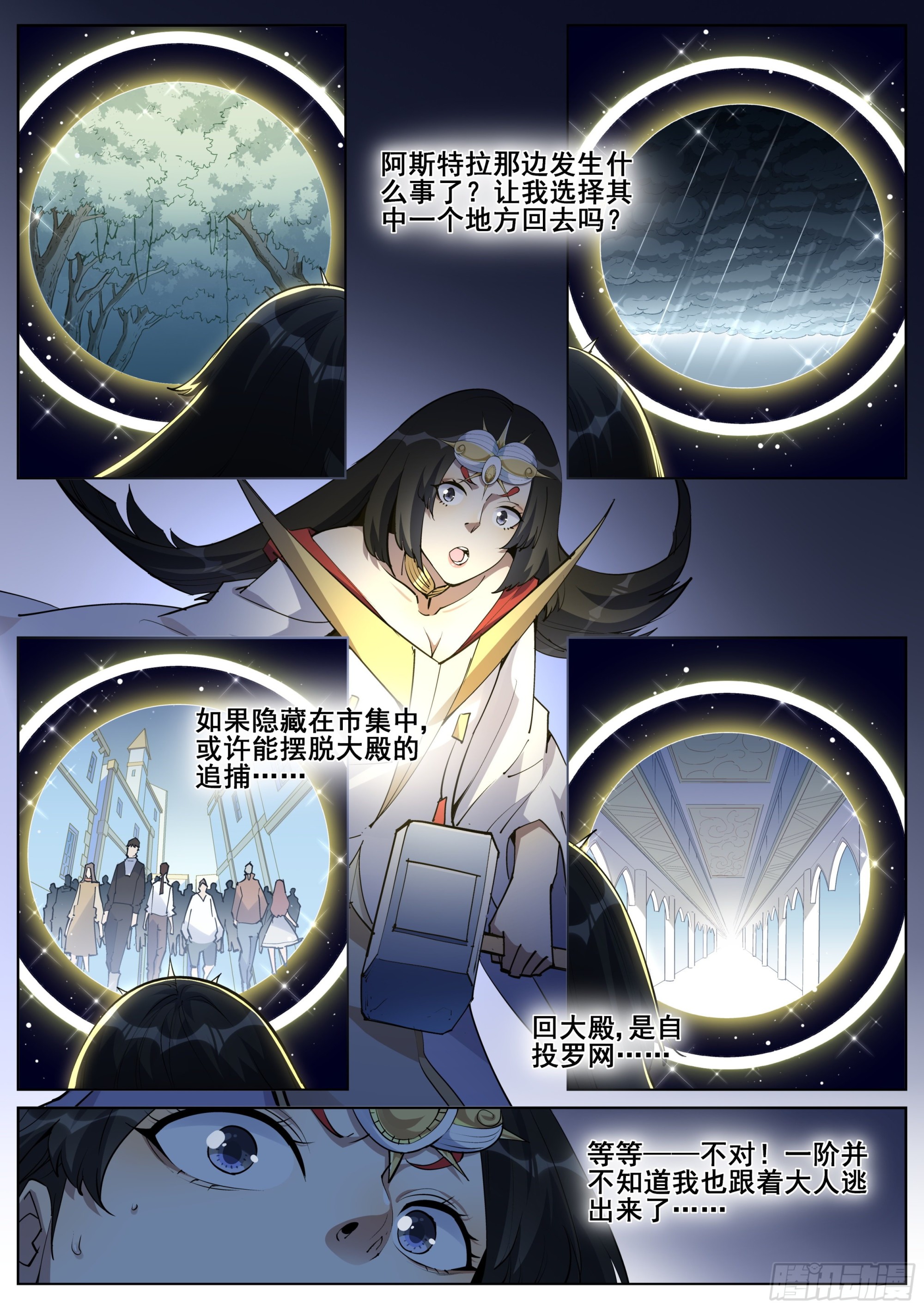 第一百四十一话6