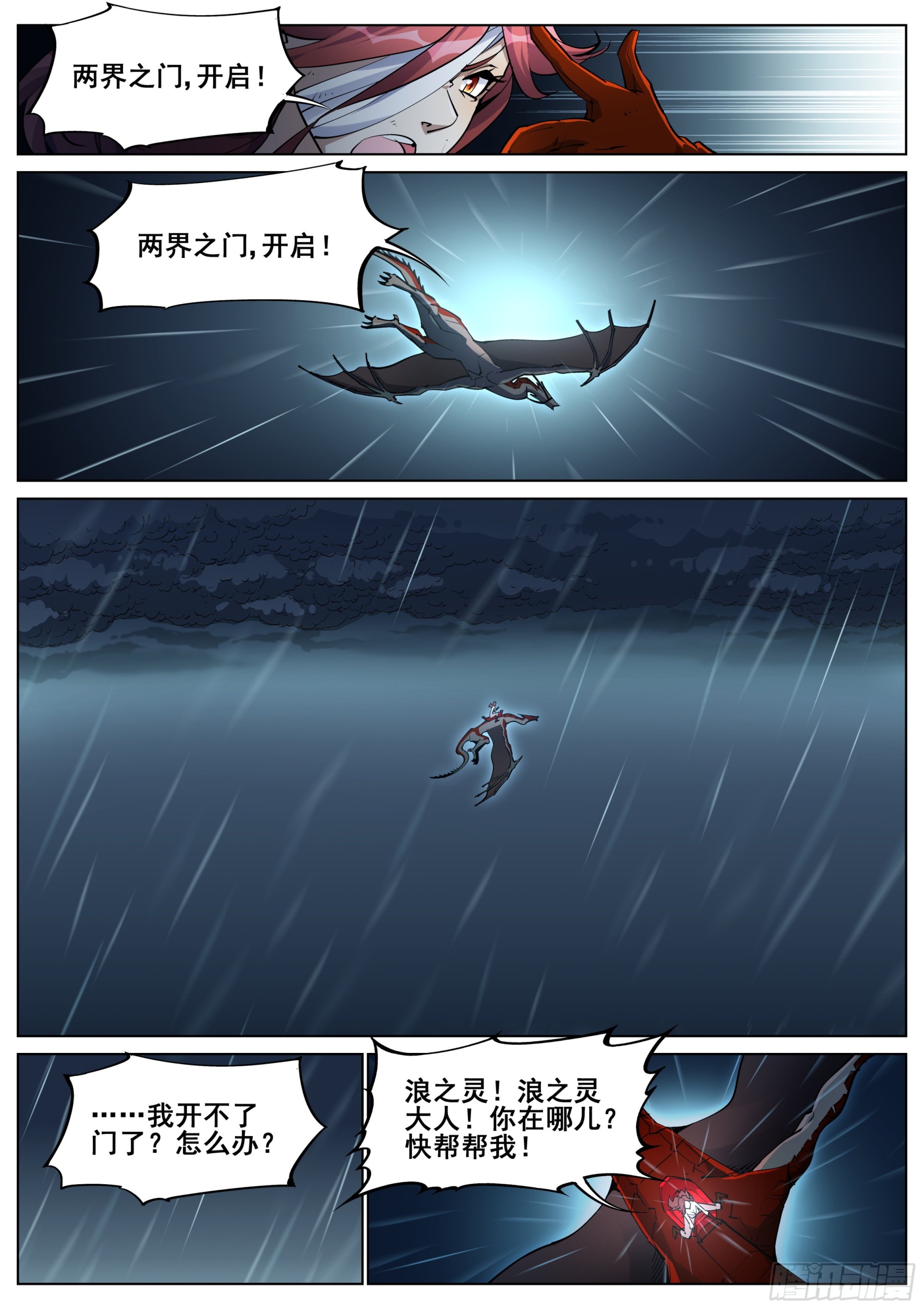 第一百四十一话8