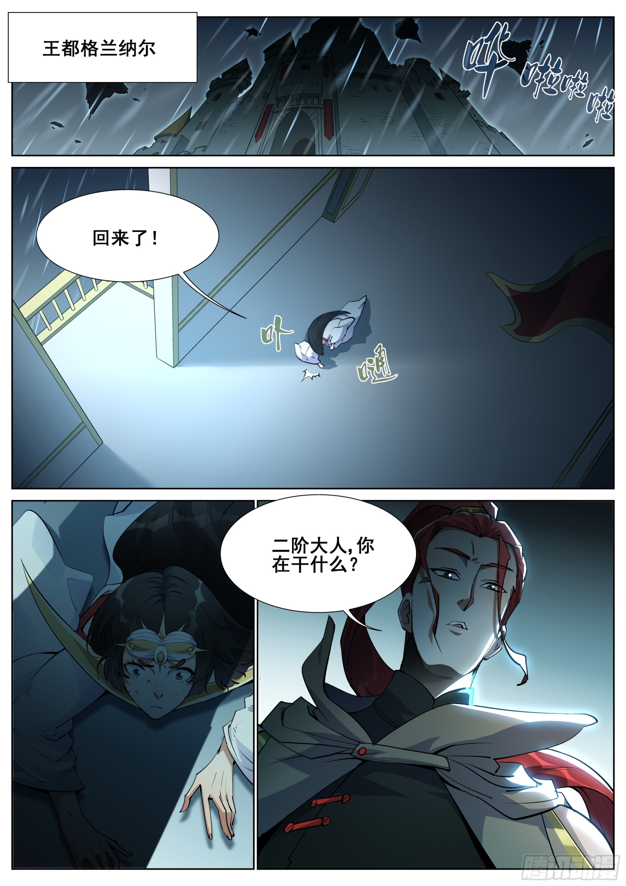 第一百四十一话9