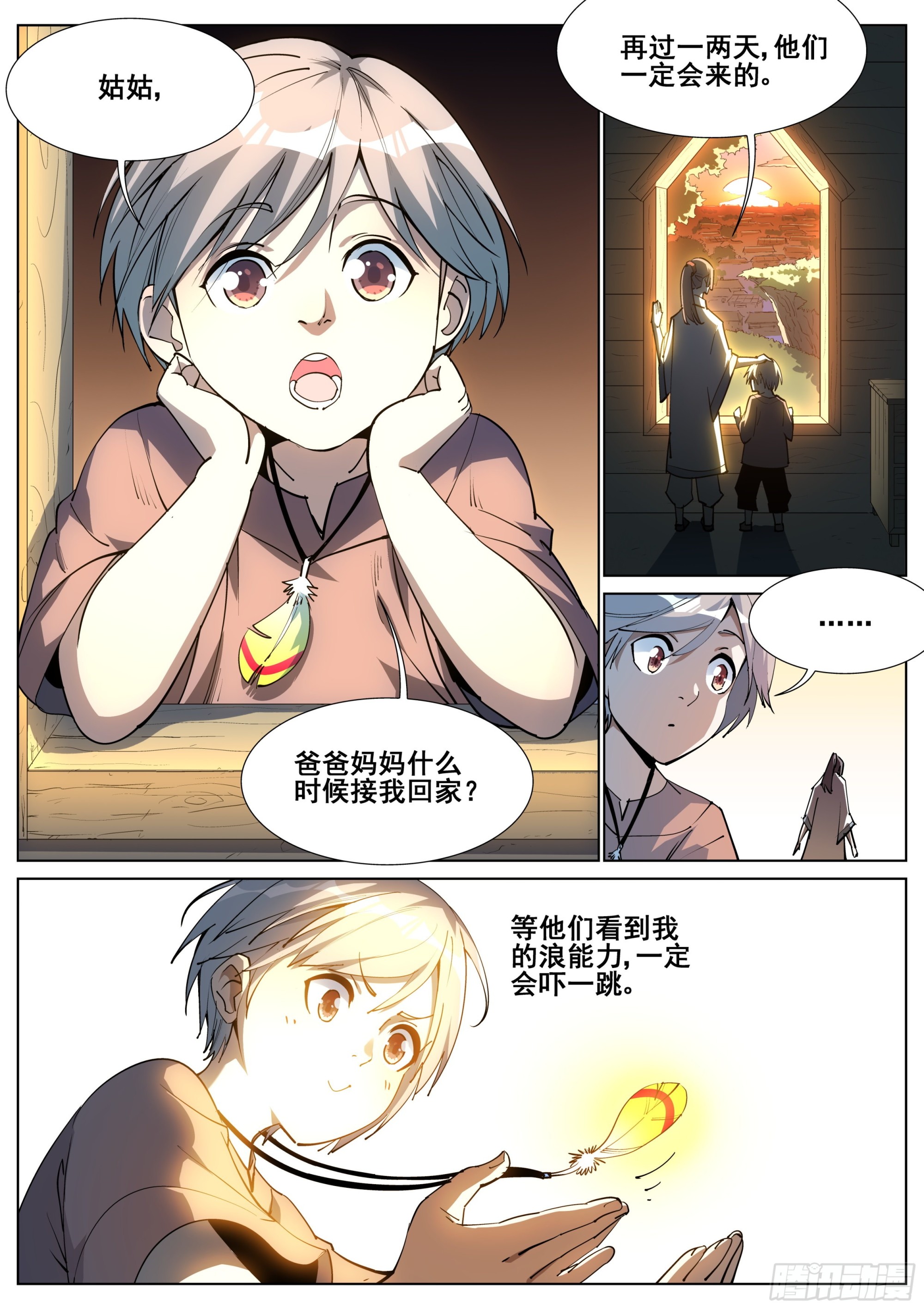 第一百四十二话0